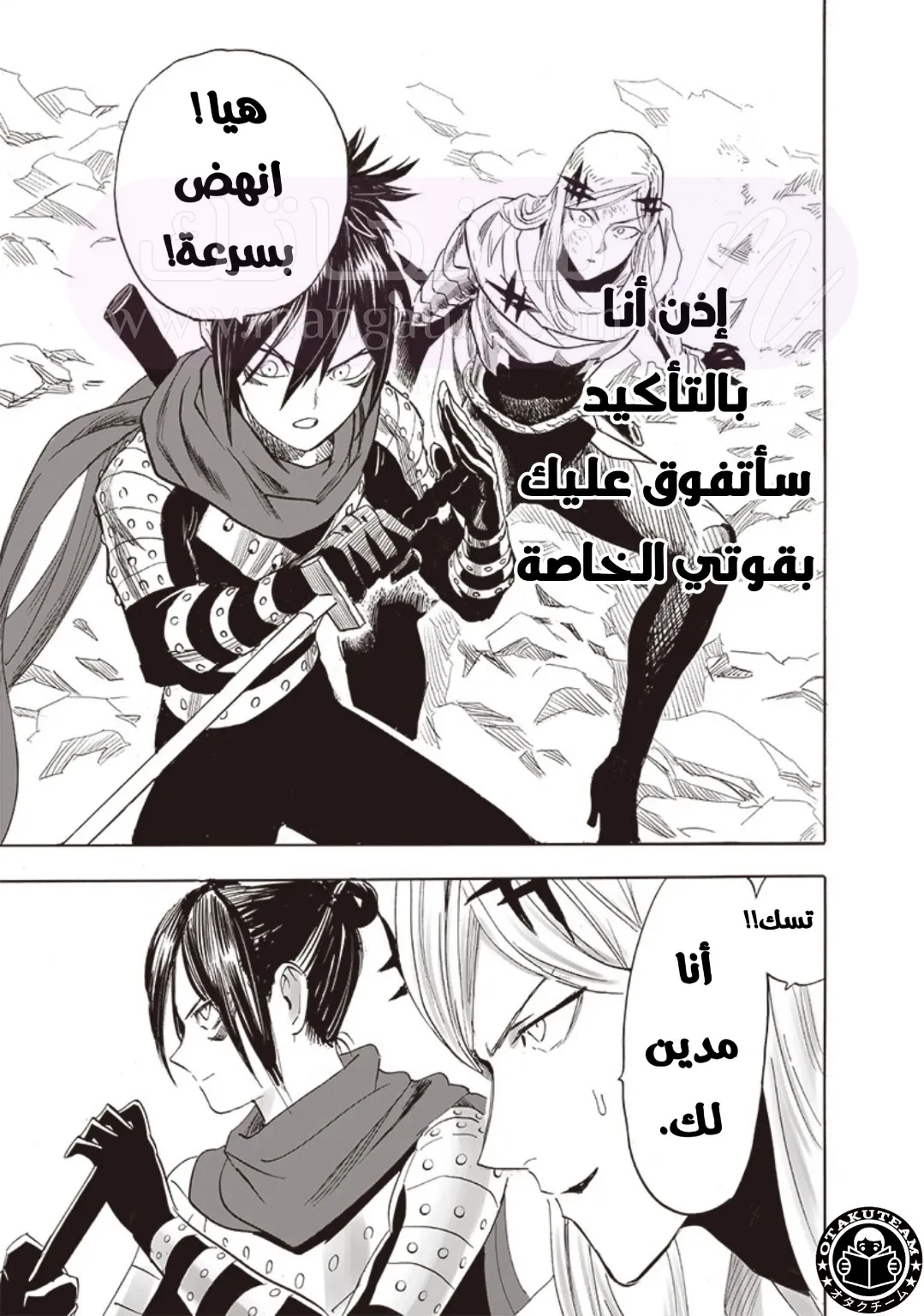 الصفحة 8
