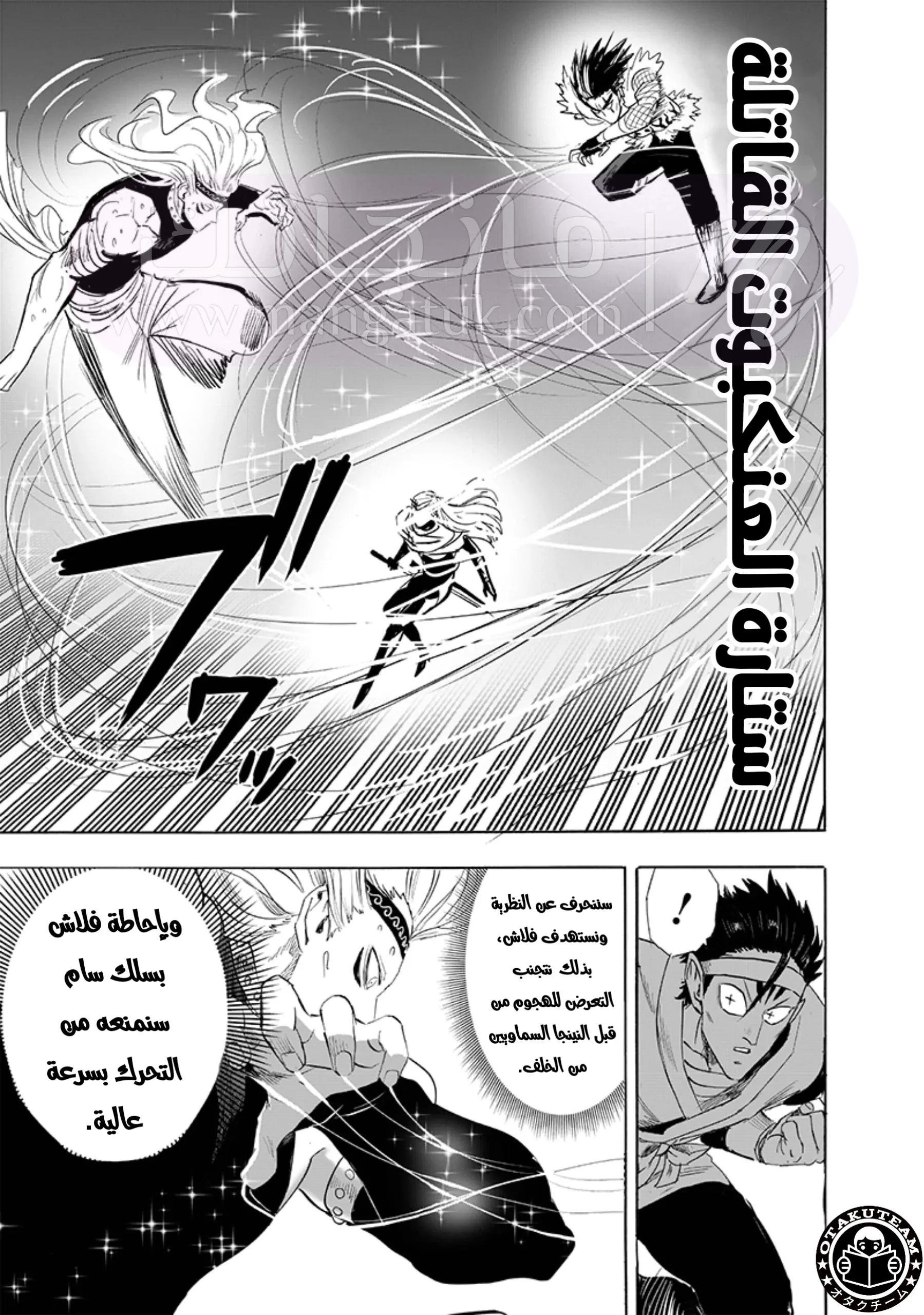 الصفحة 8