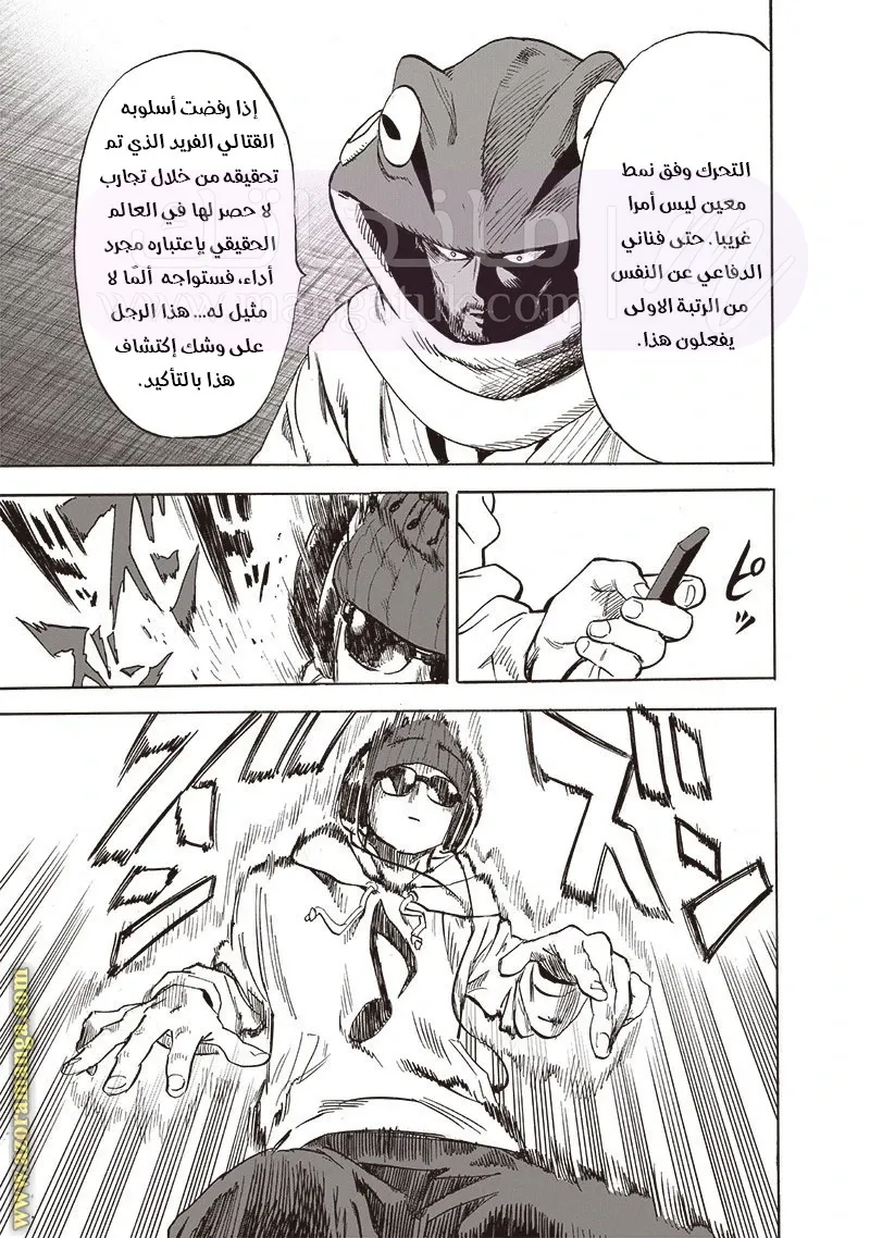 الصفحة 8
