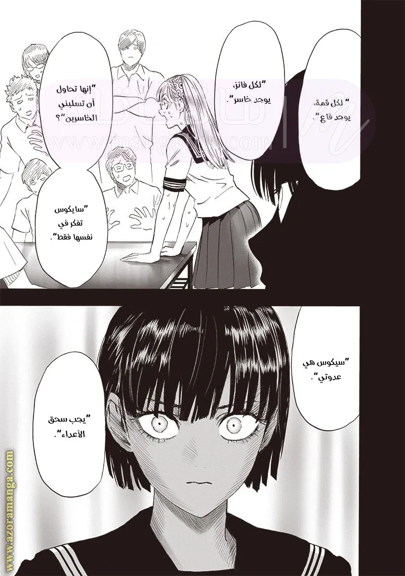 الصفحة 28