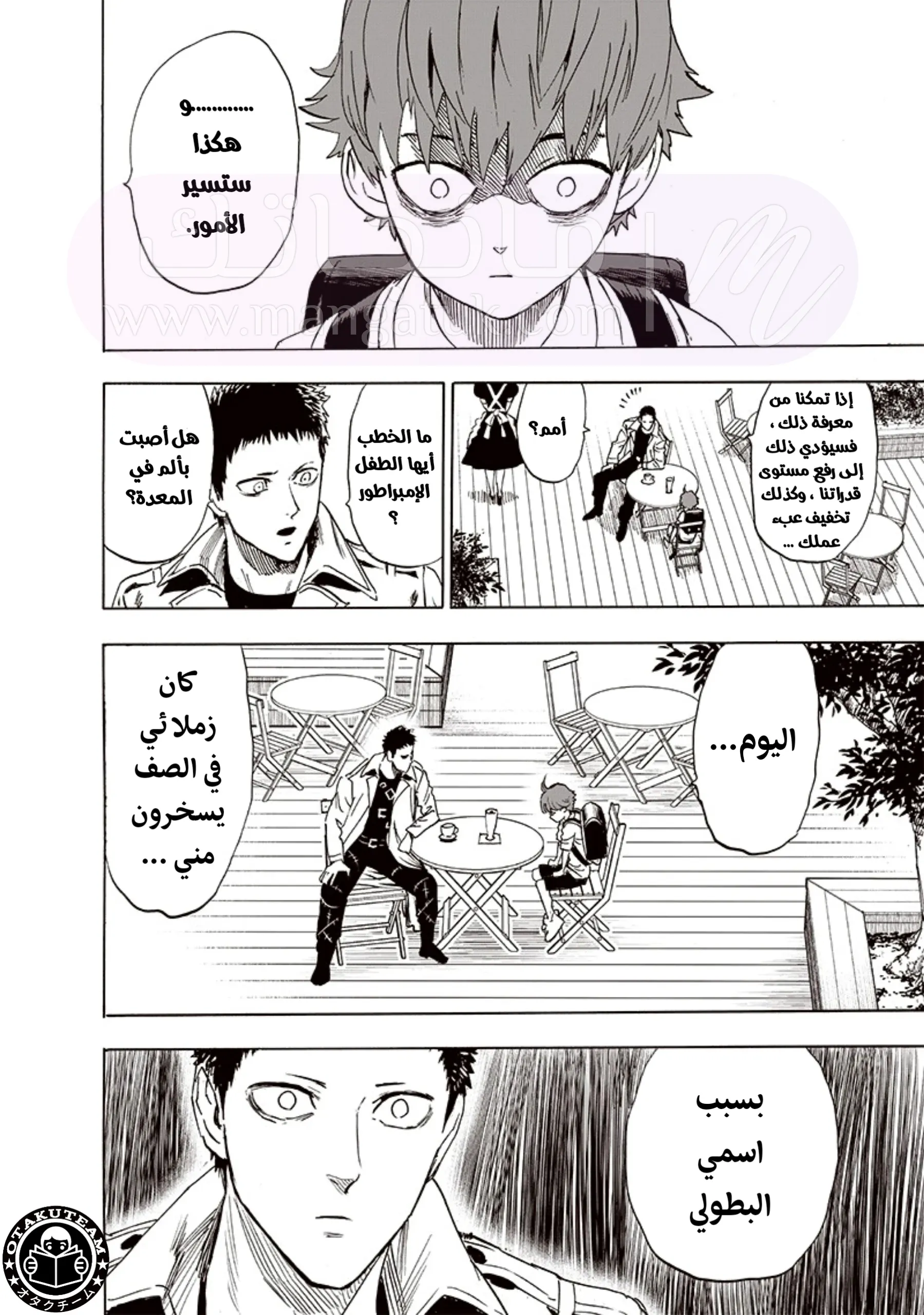 الصفحة 5