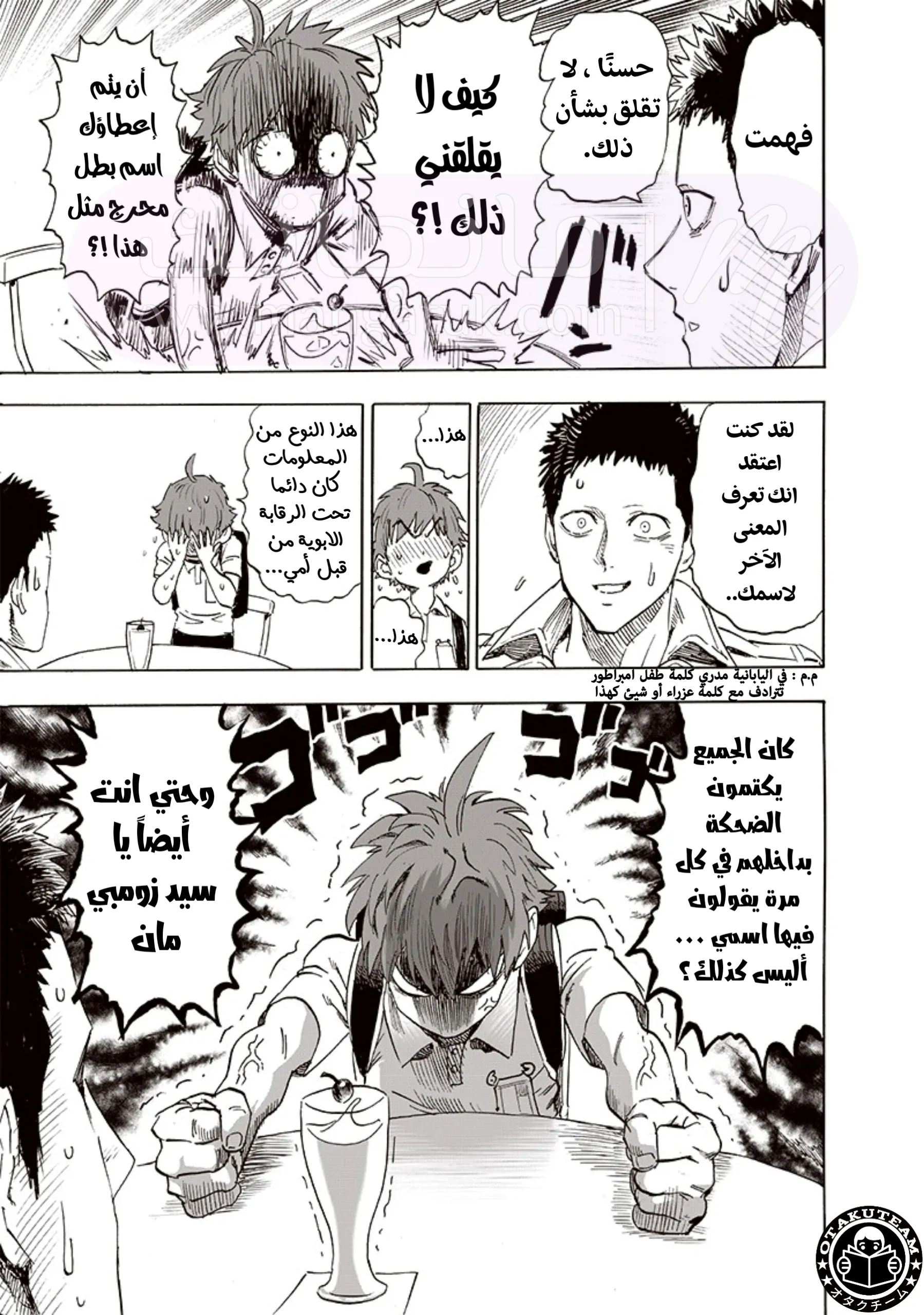 الصفحة 6