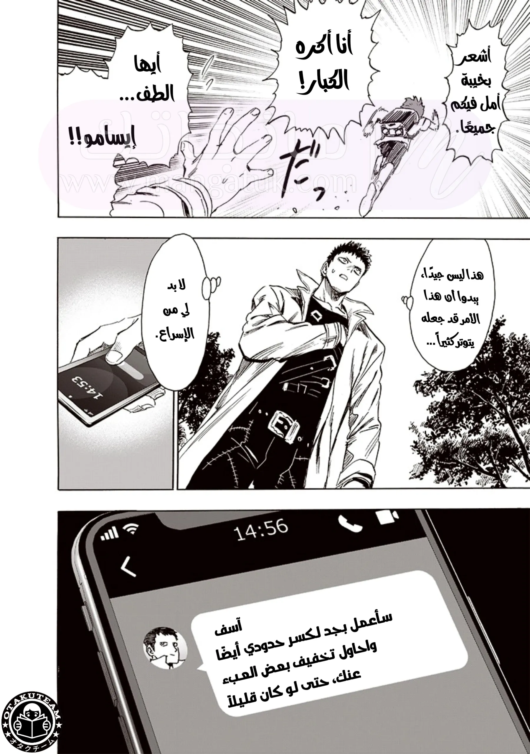 الصفحة 7