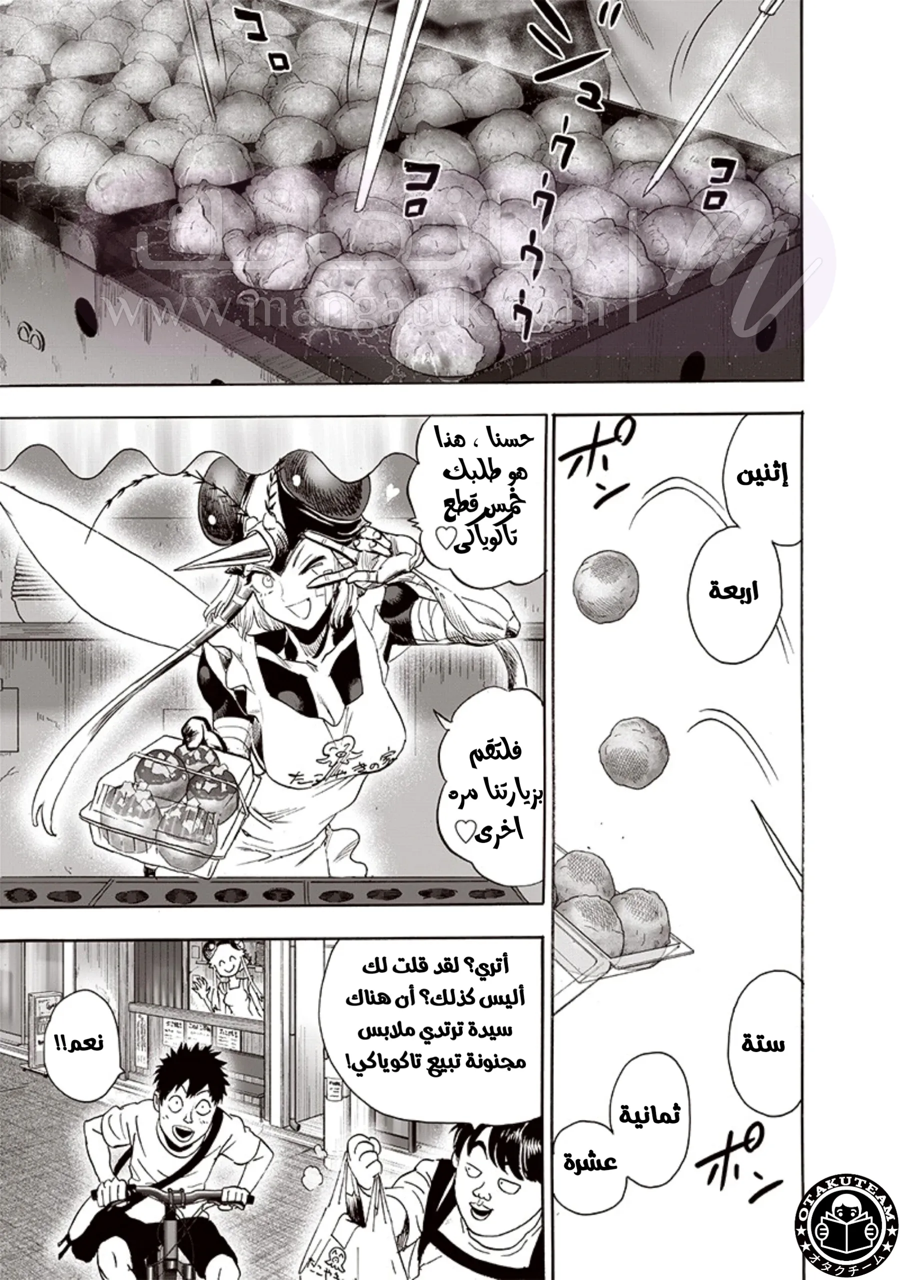 الصفحة 8