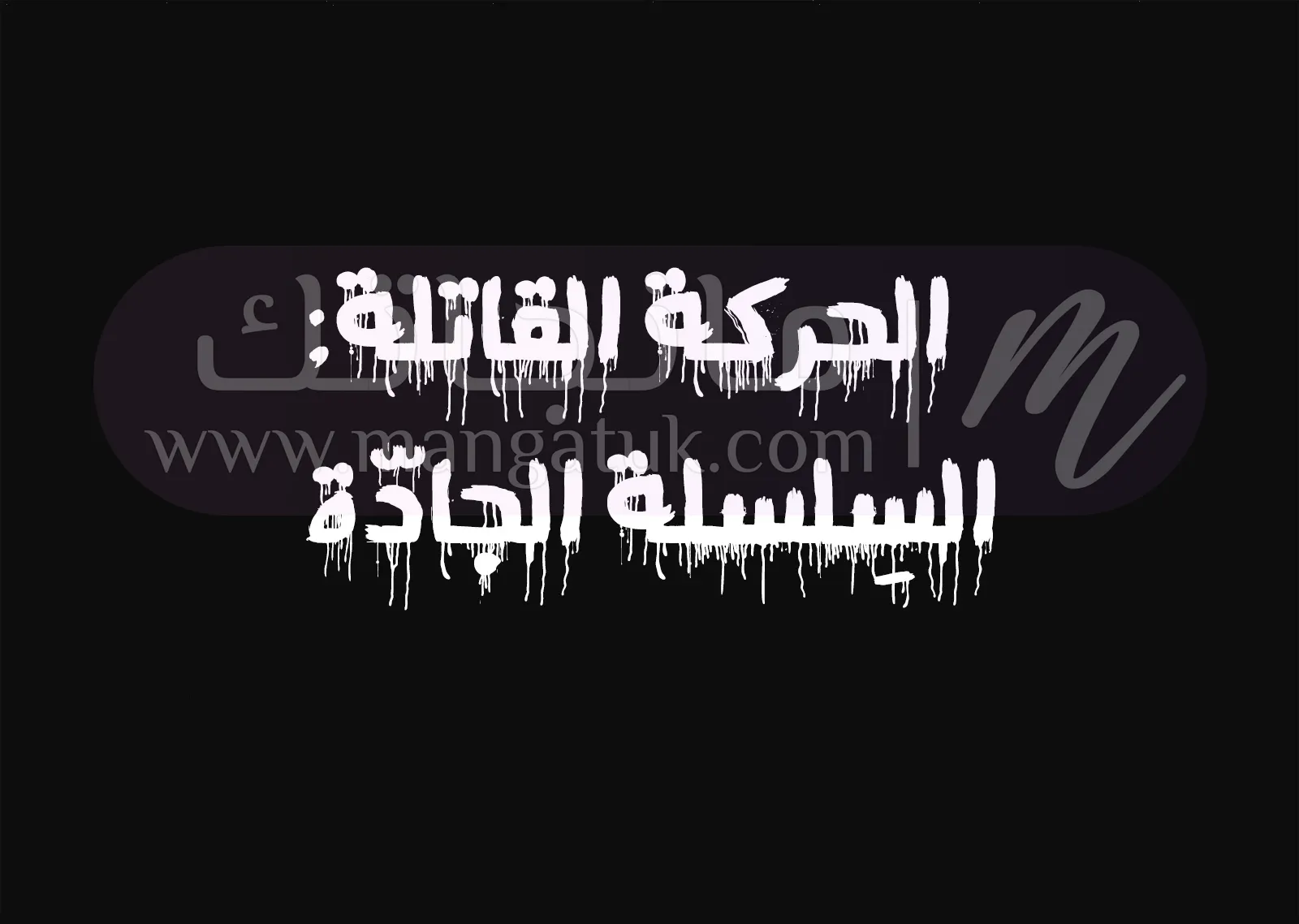 الصفحة 39
