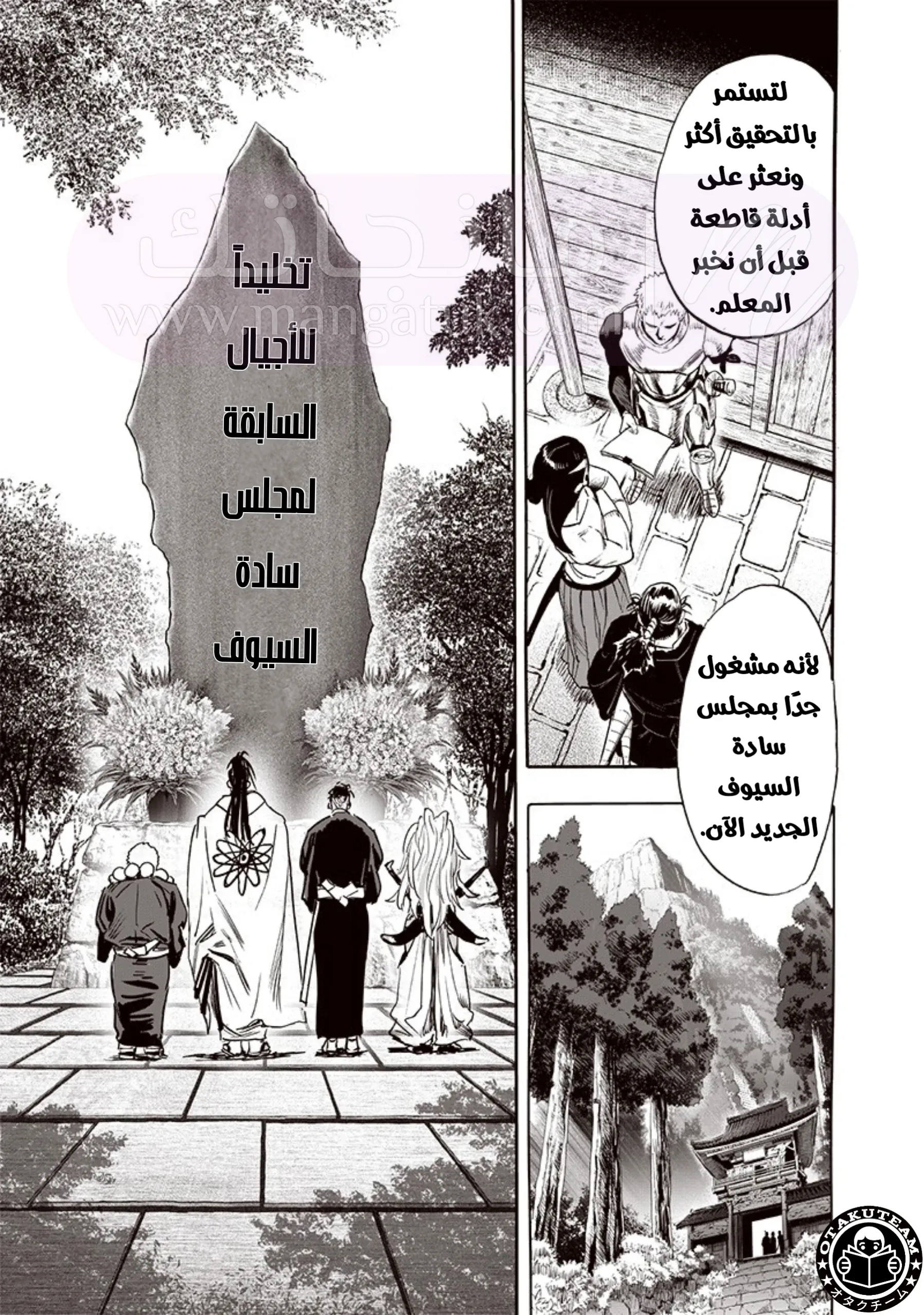 الصفحة 8