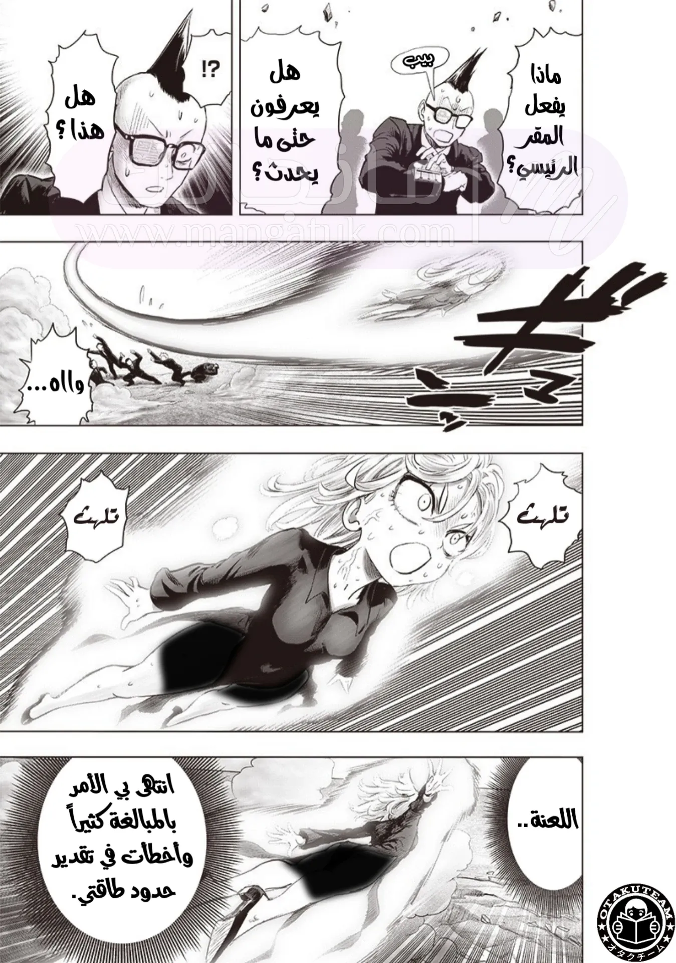 الصفحة 8