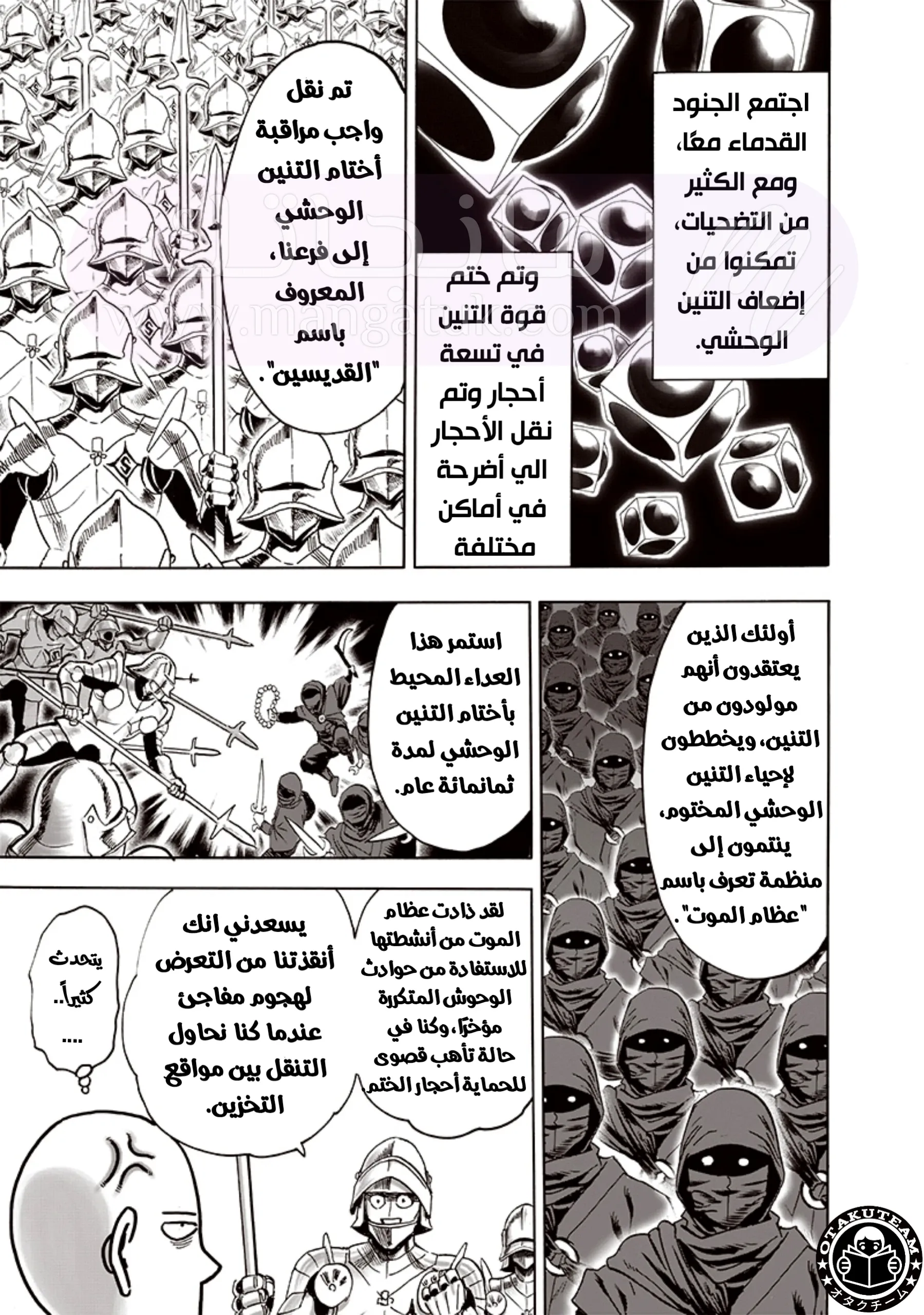 الصفحة 8