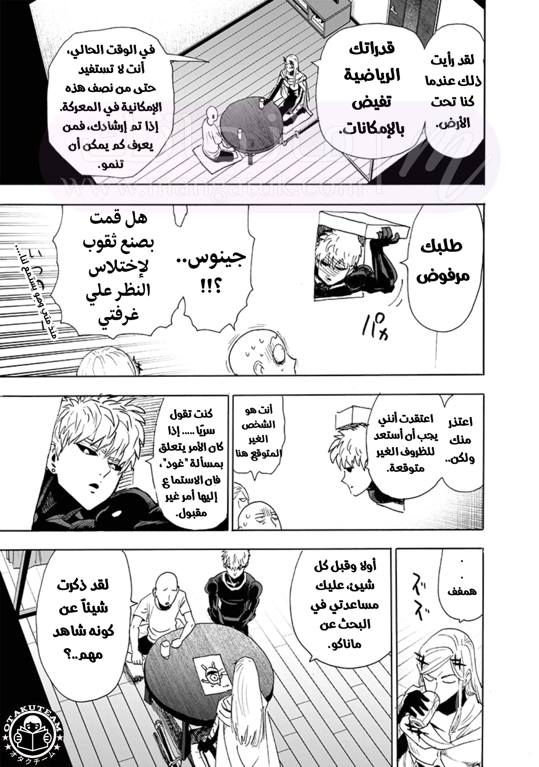الصفحة 29