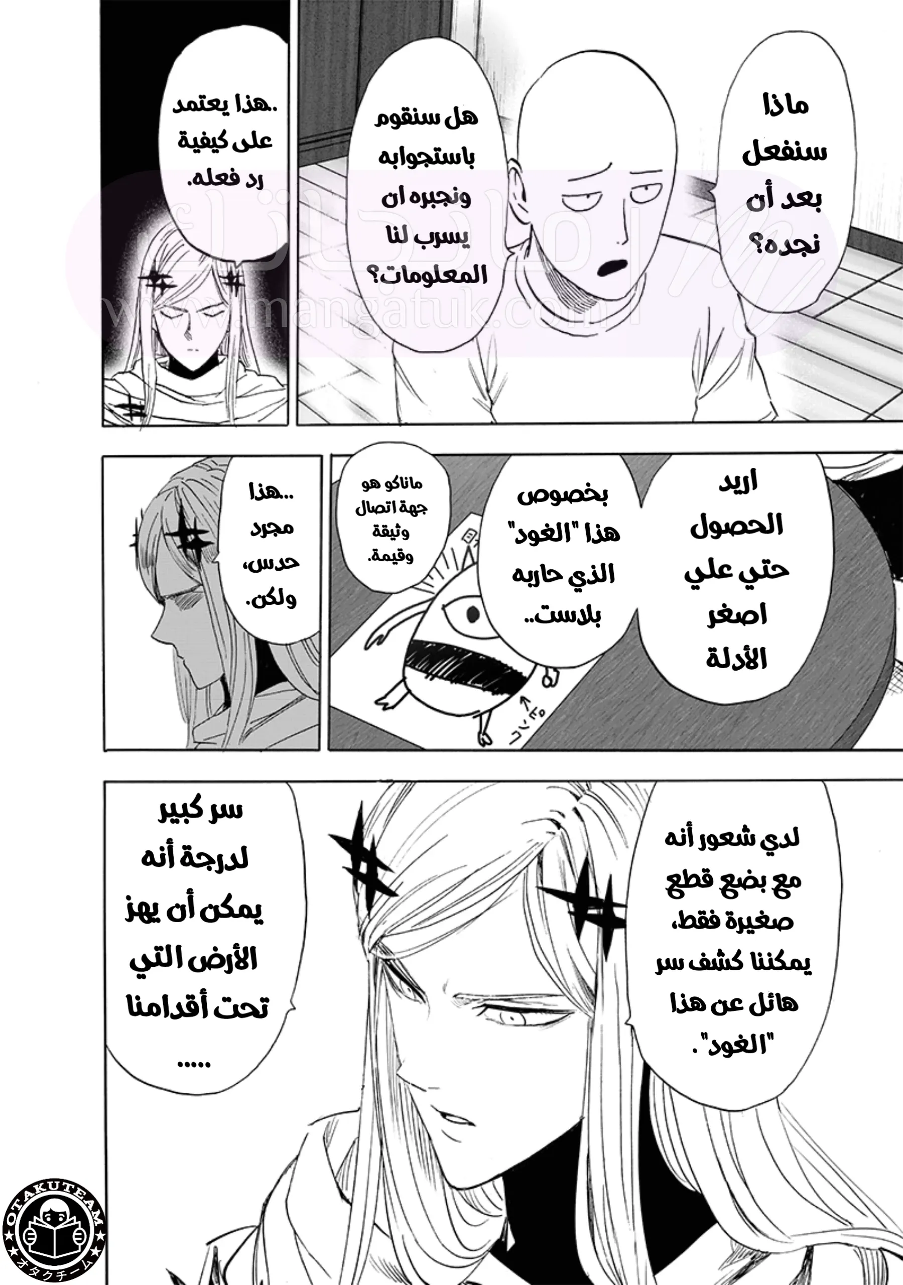 الصفحة 30