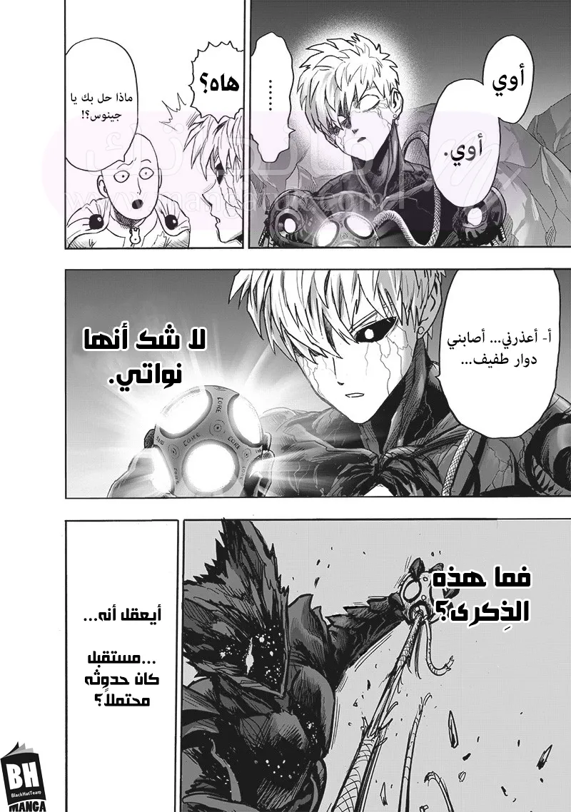 الصفحة 8