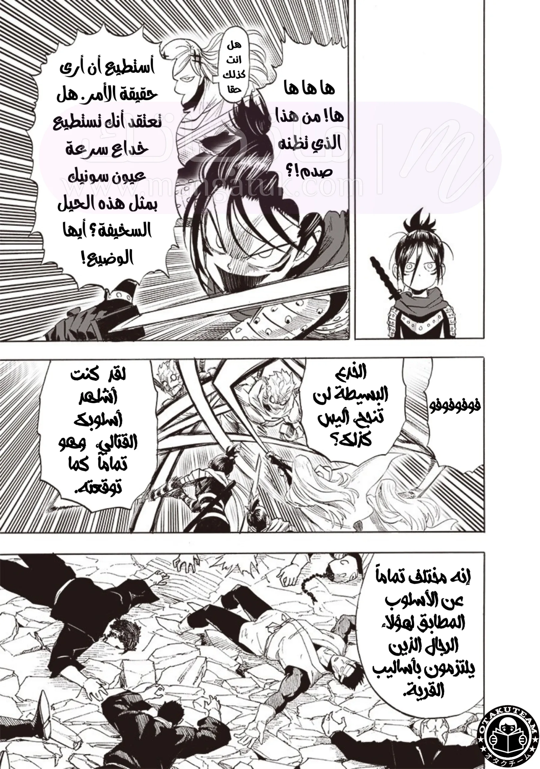 الصفحة 6