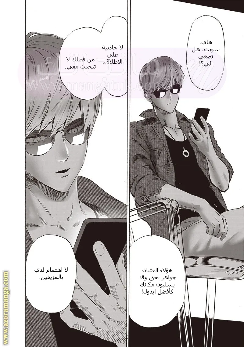 الصفحة 8