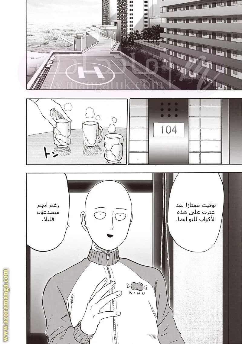 الصفحة 20
