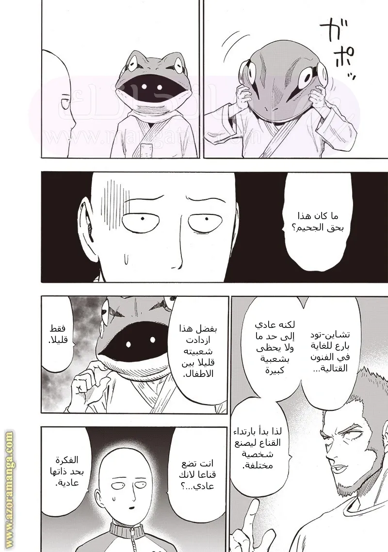 الصفحة 24