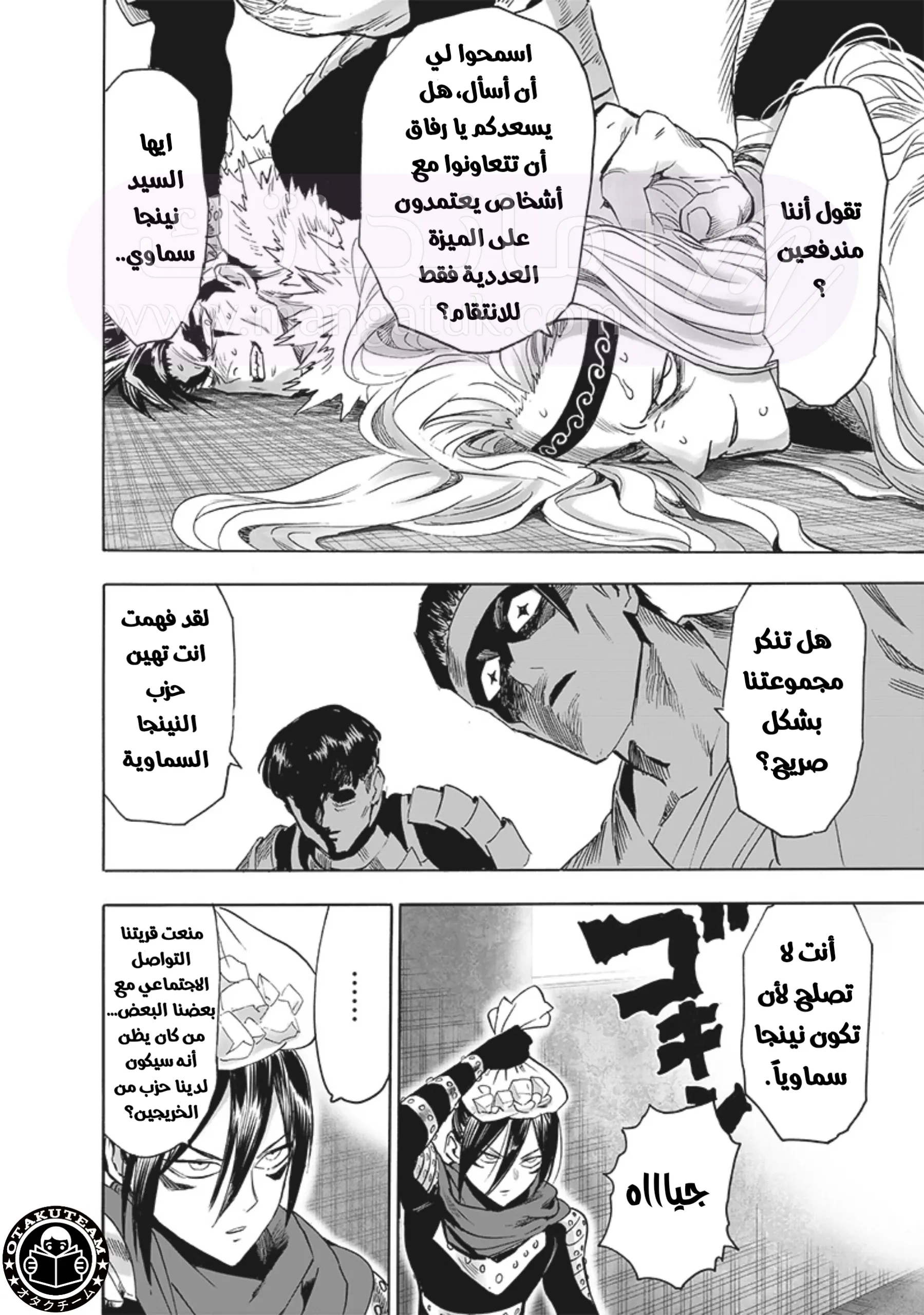 الصفحة 8