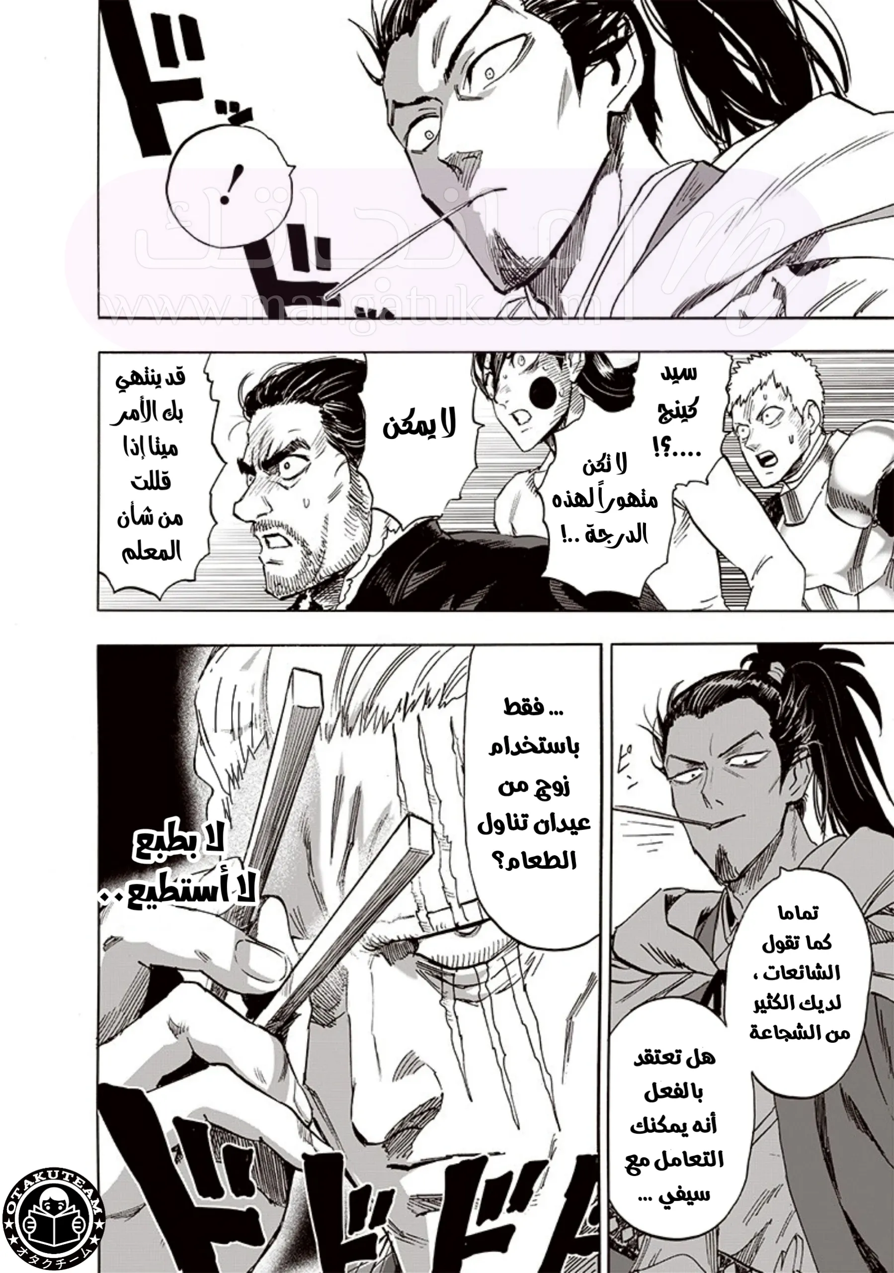 الصفحة 5