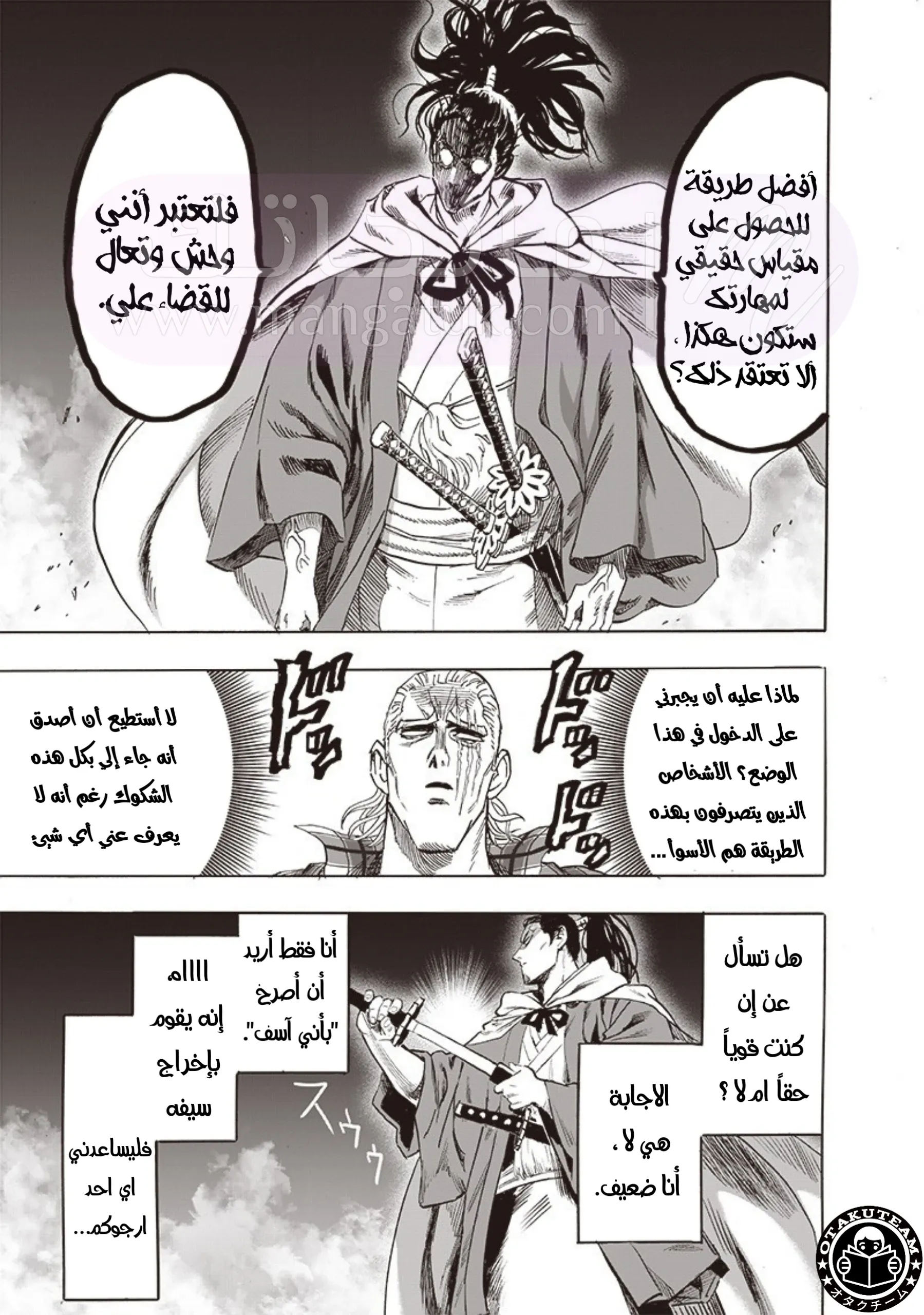 الصفحة 8