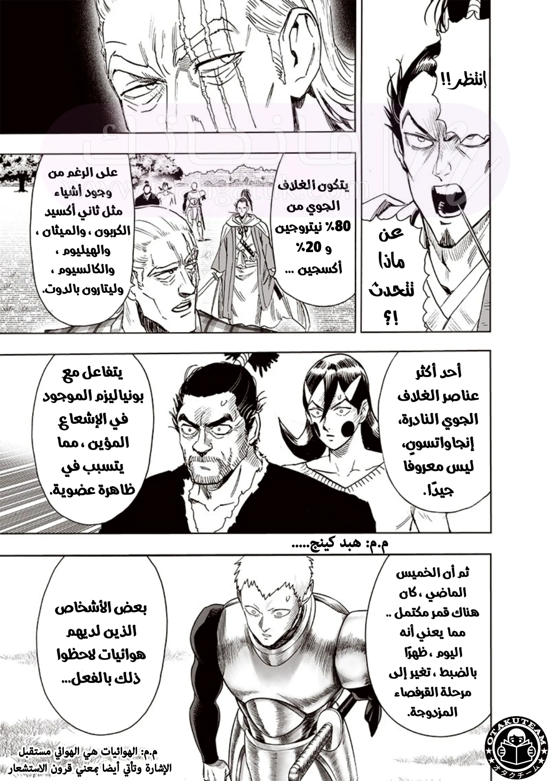 الصفحة 14