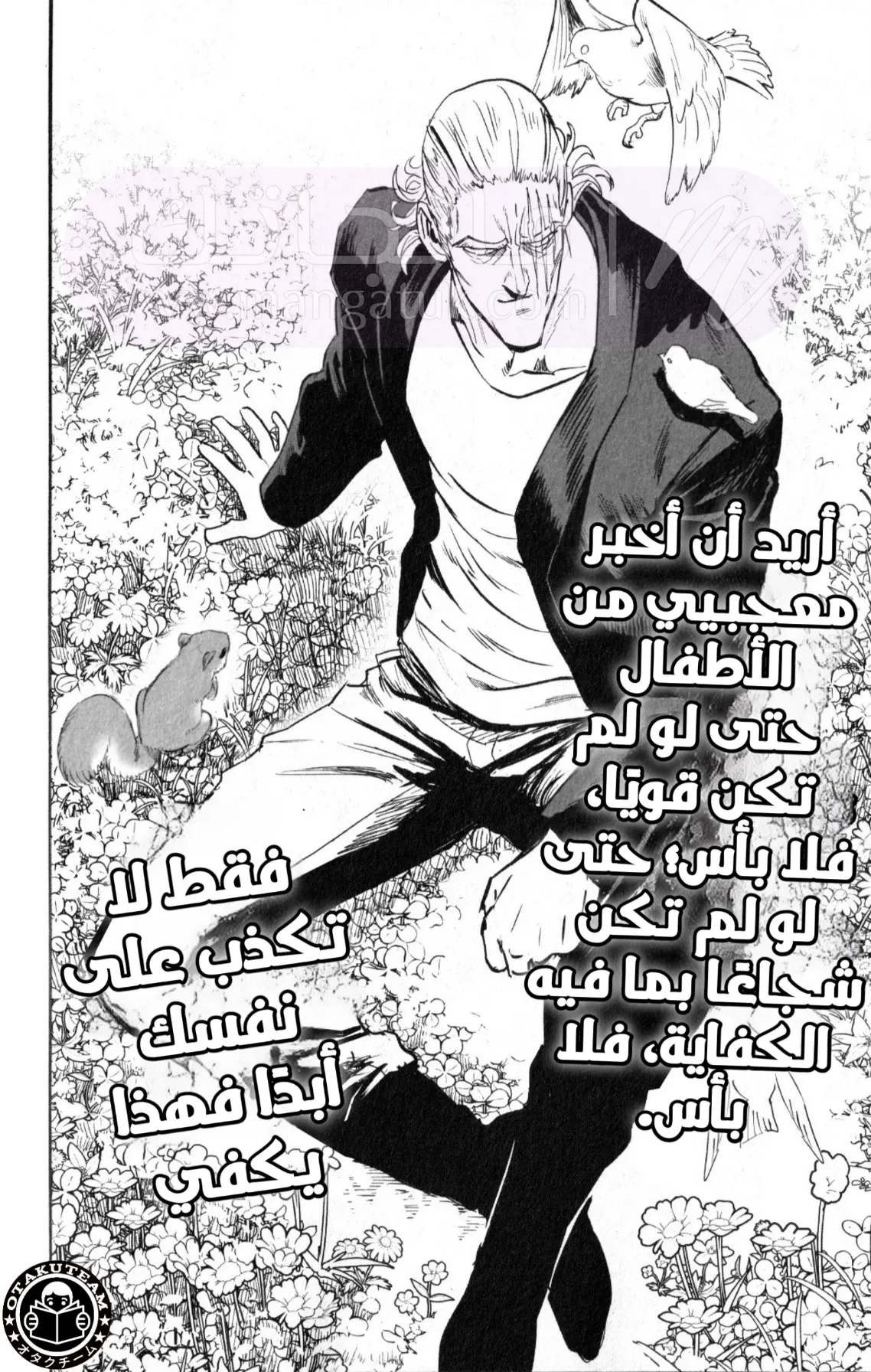 الصفحة 7