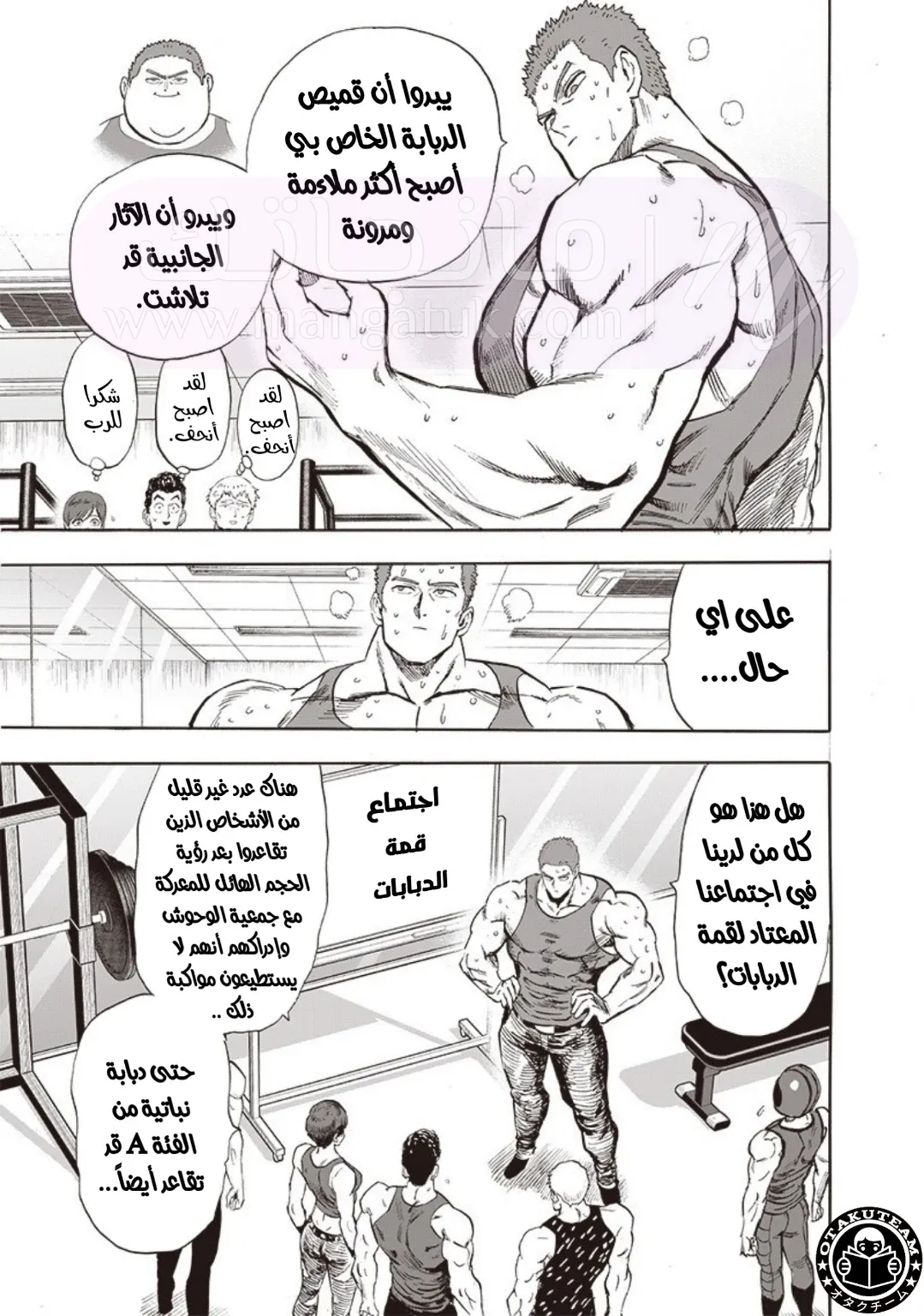 الصفحة 8