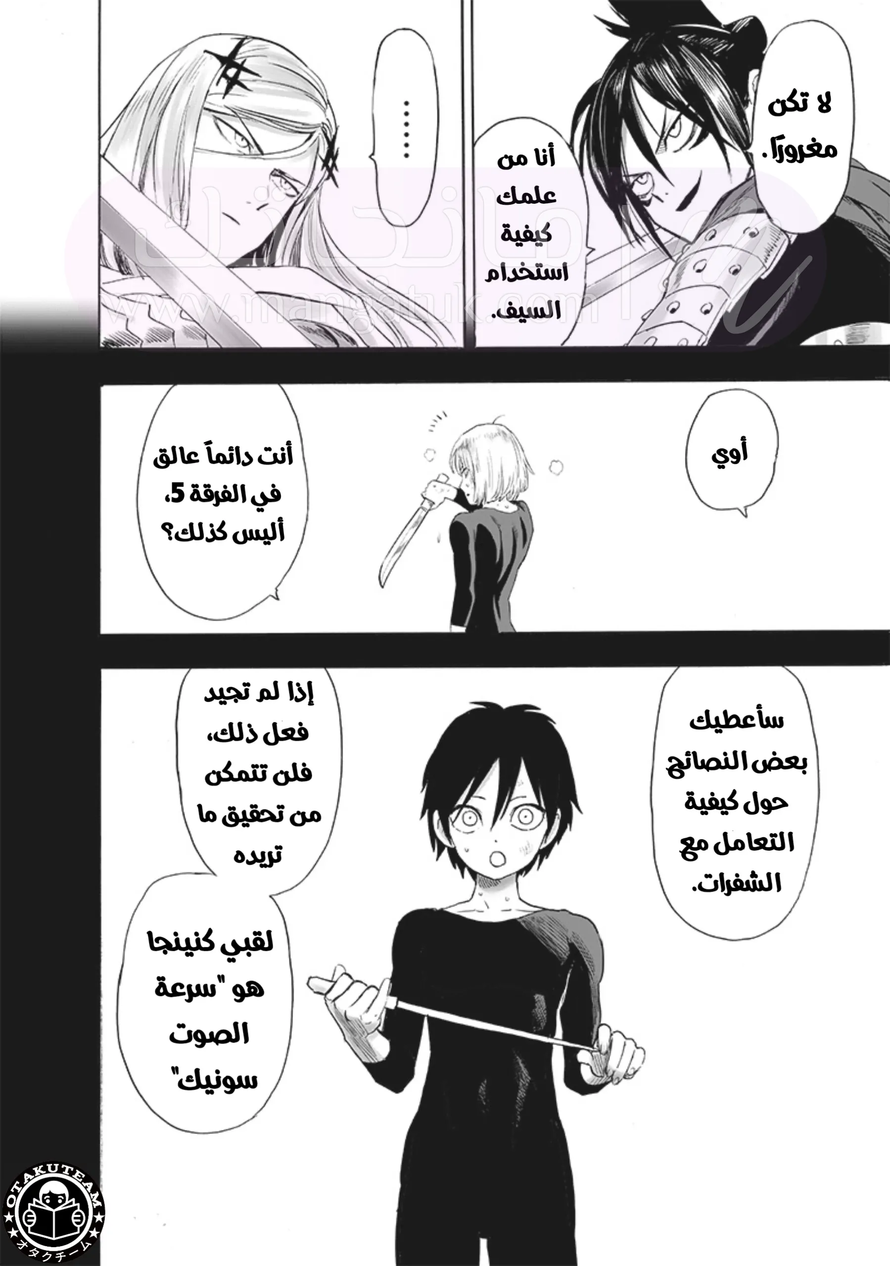 الصفحة 5