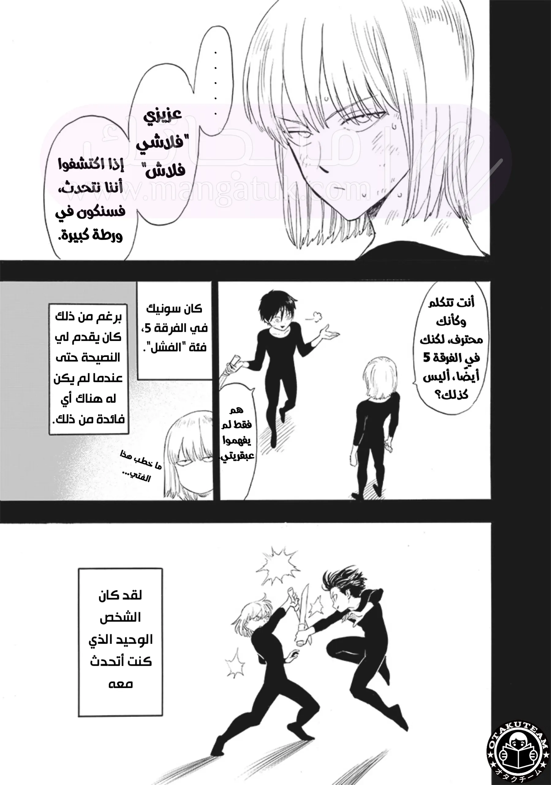 الصفحة 6