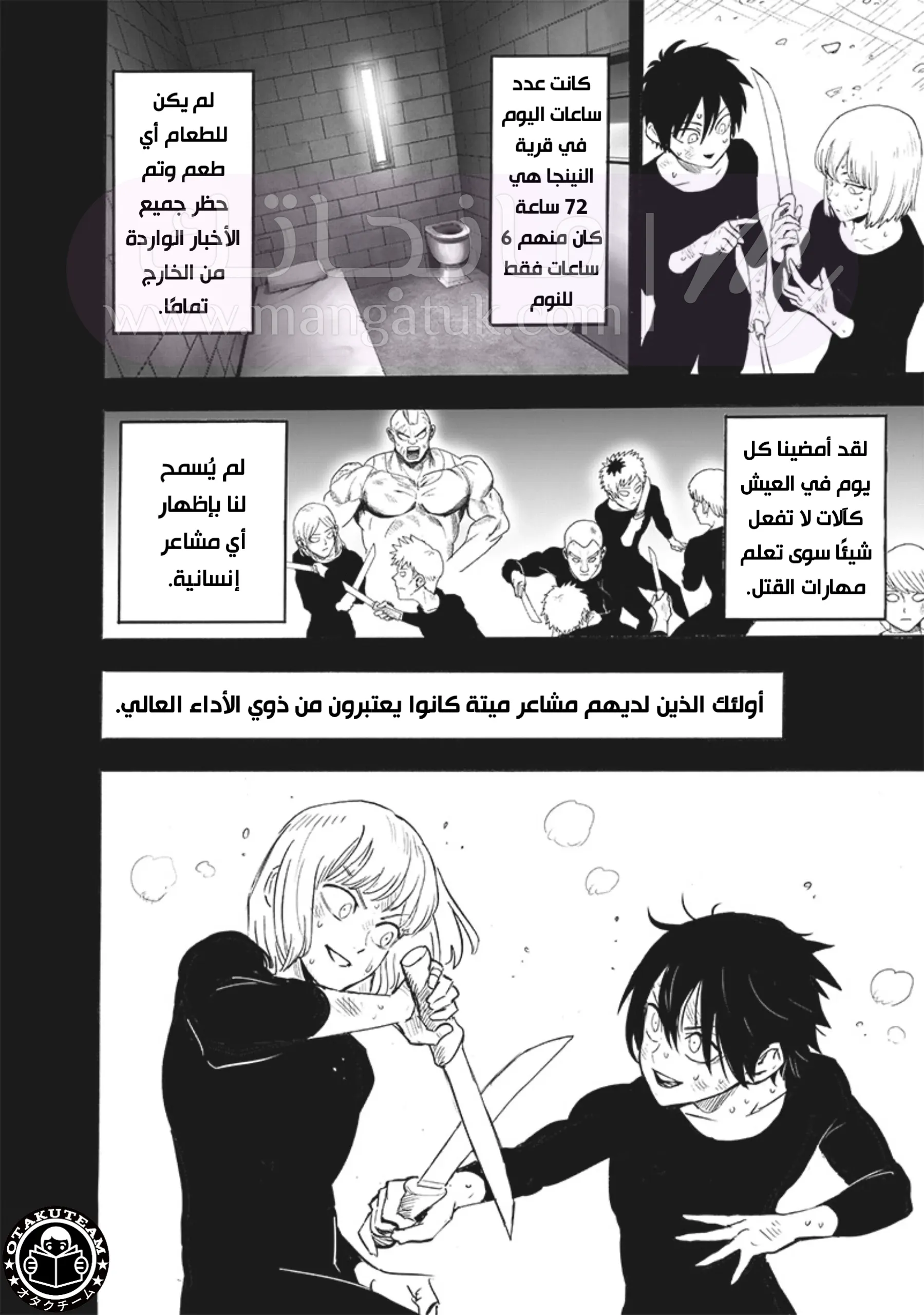 الصفحة 7