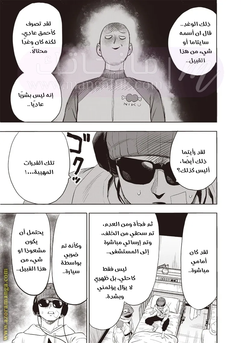 الصفحة 5