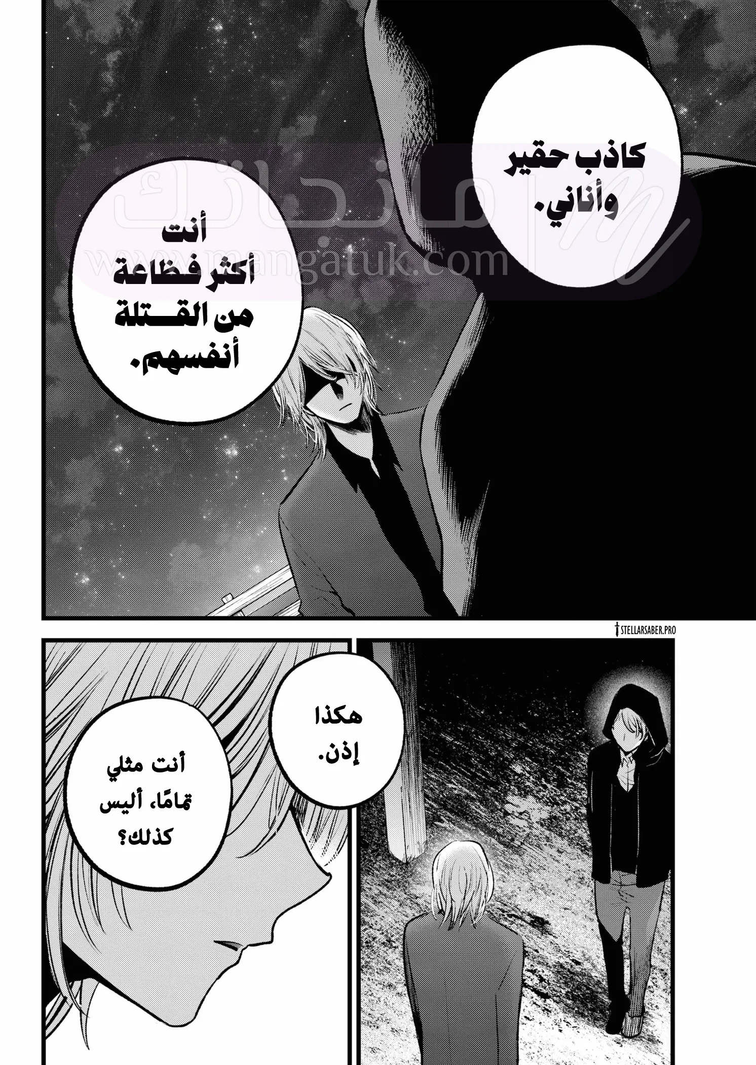 الصفحة 11