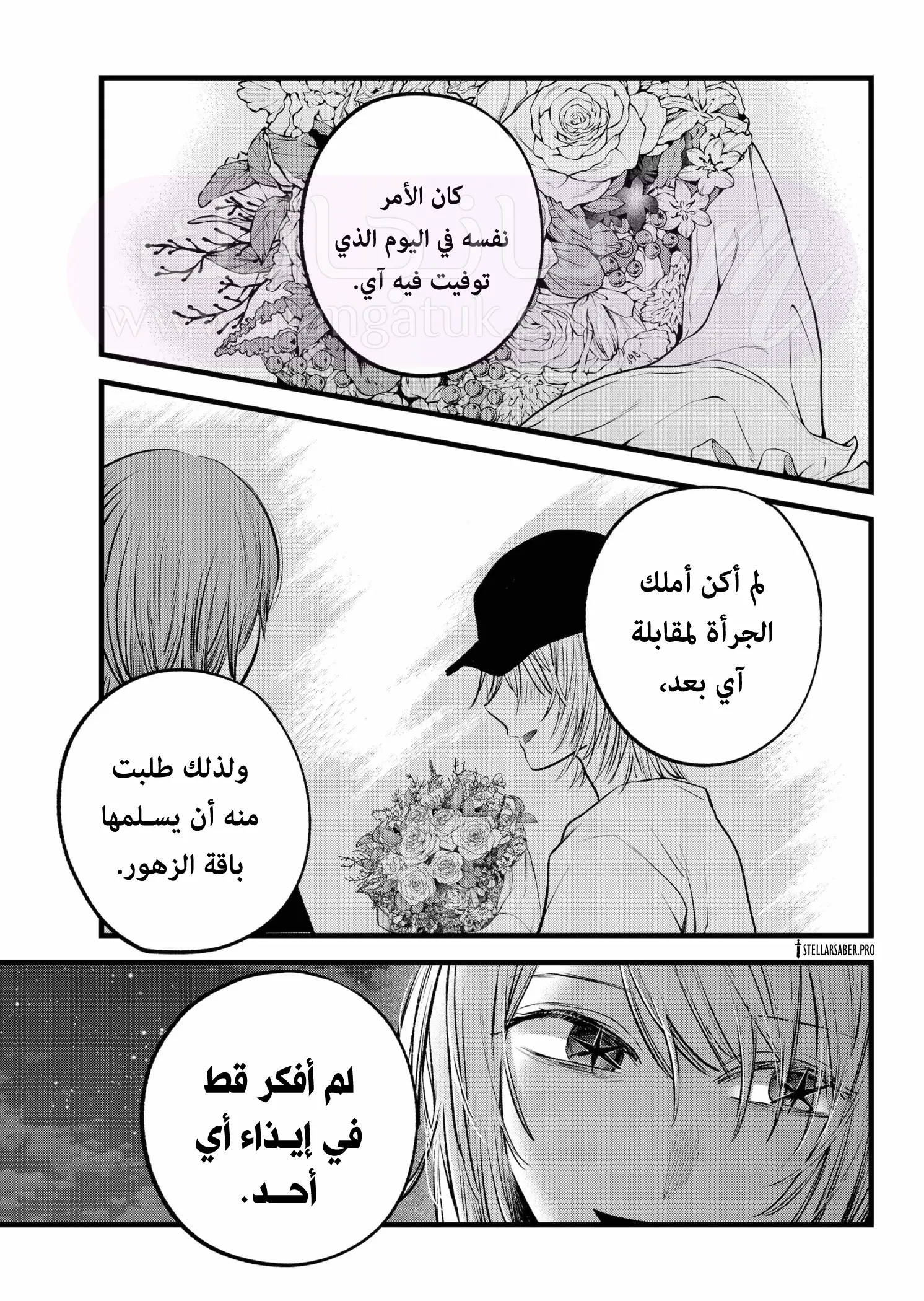 الصفحة 6