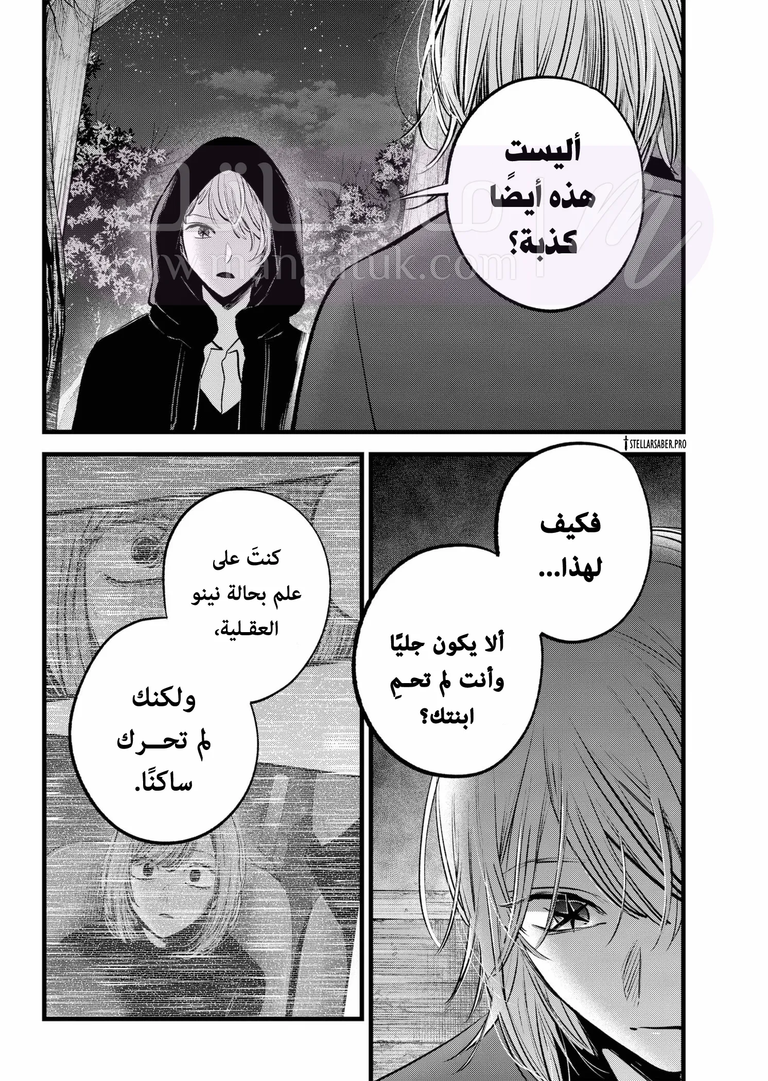 الصفحة 7