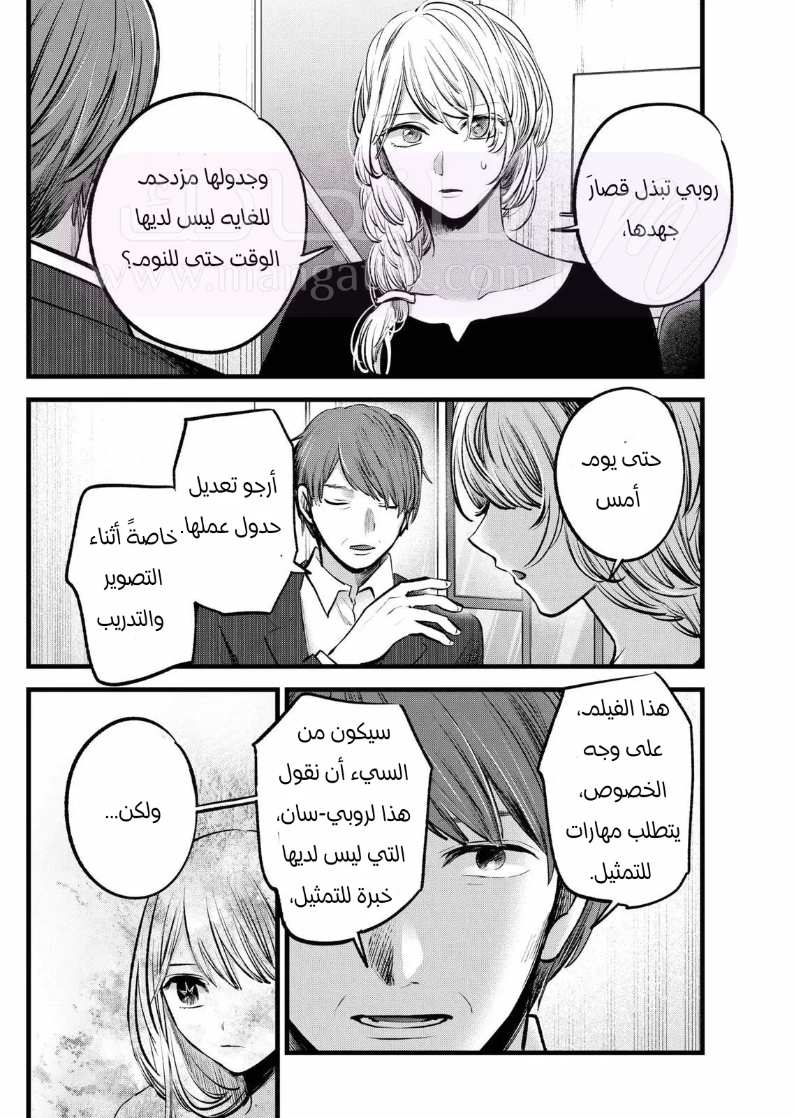 الصفحة 6