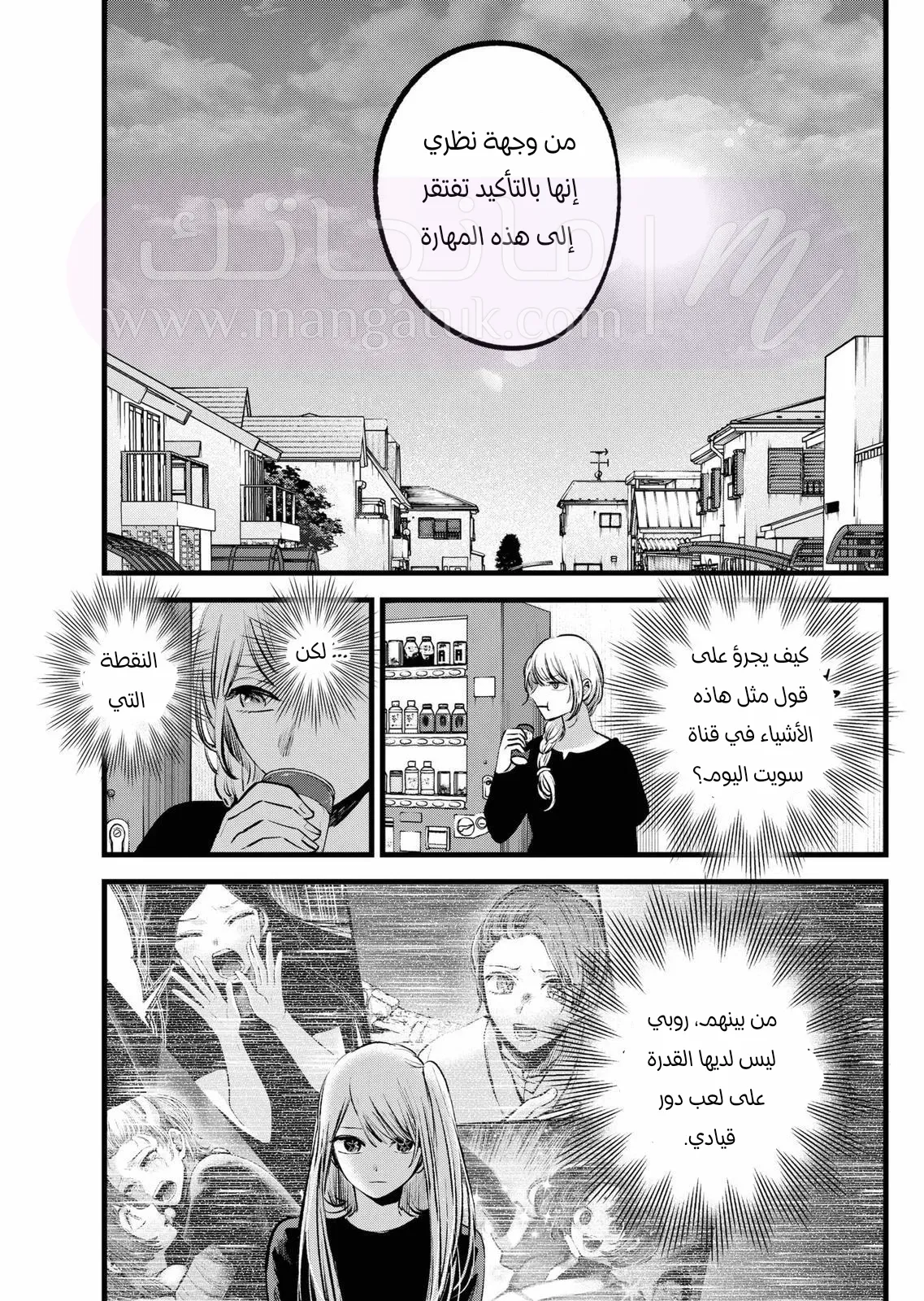 الصفحة 7