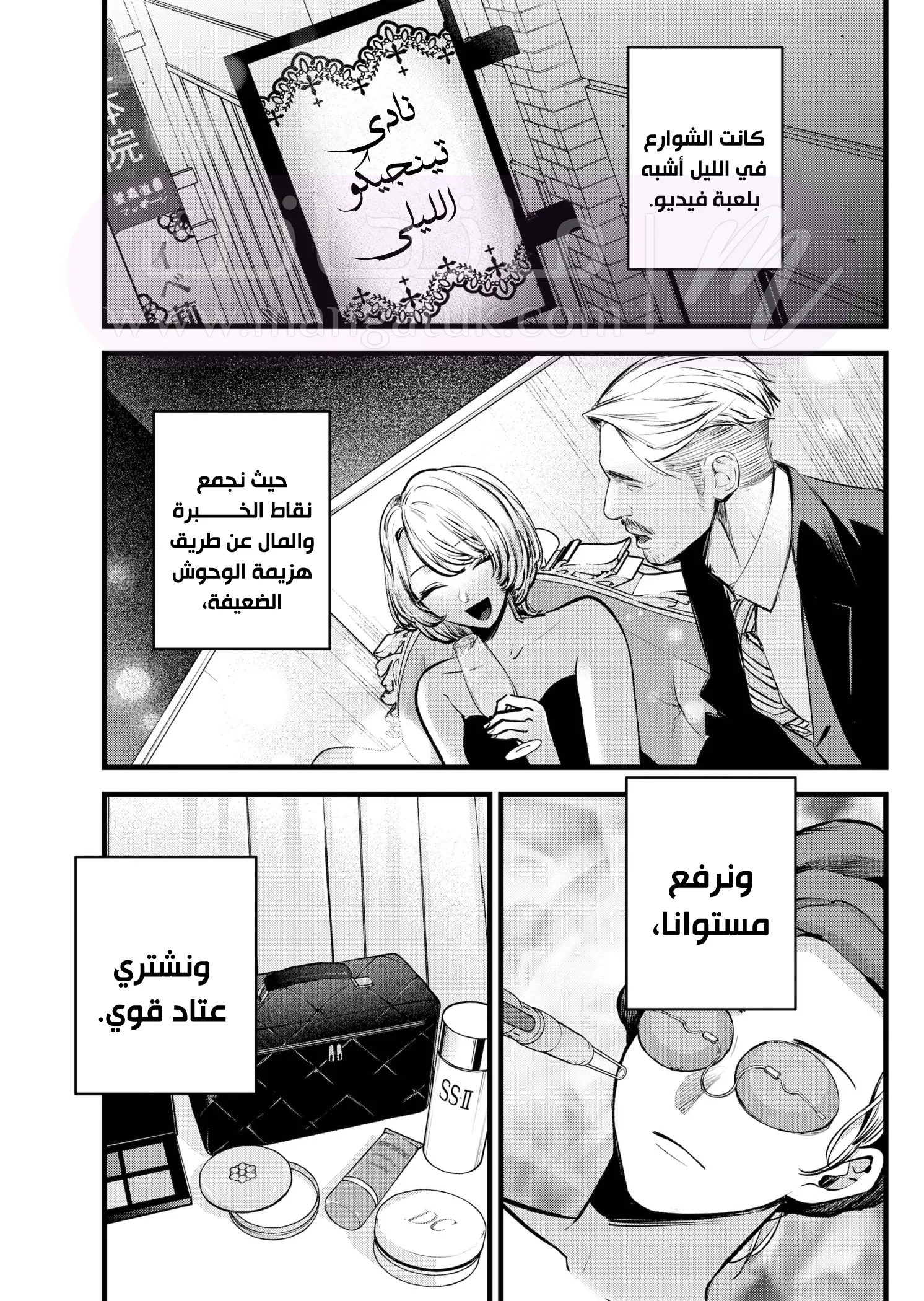 الصفحة 6