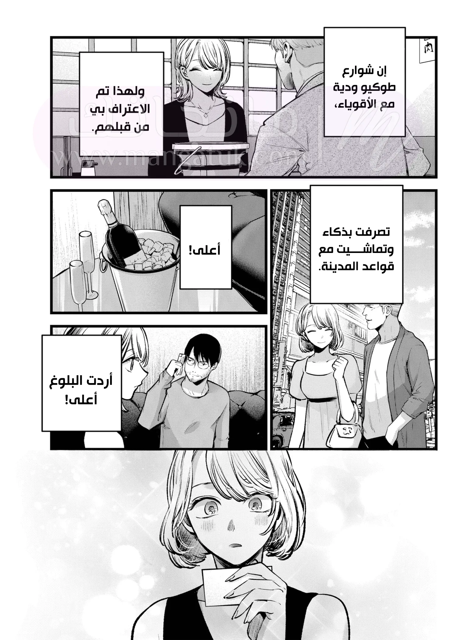 الصفحة 8