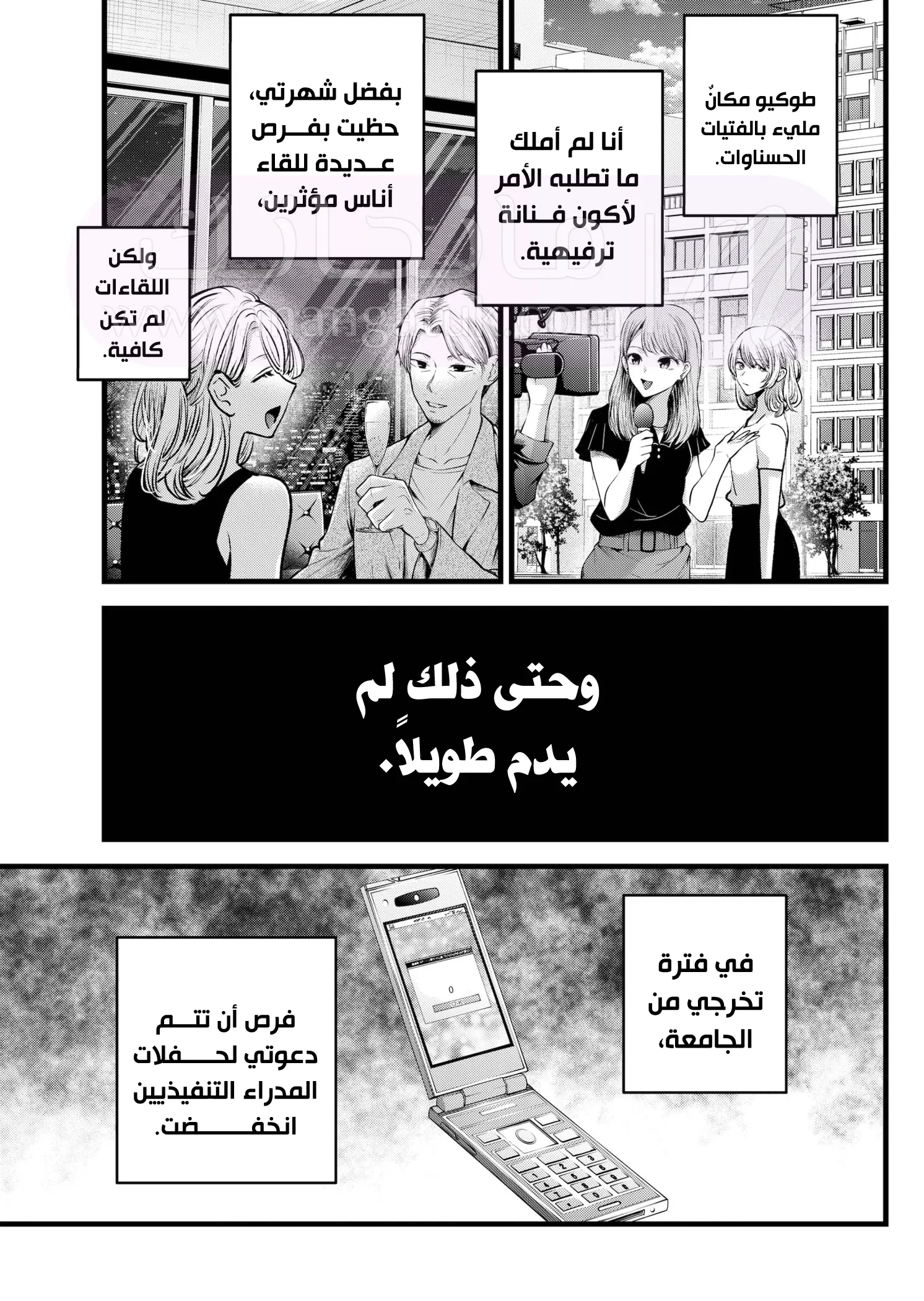 الصفحة 10