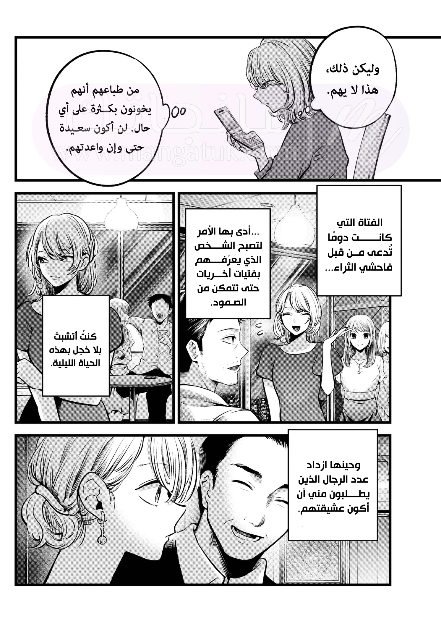 الصفحة 11