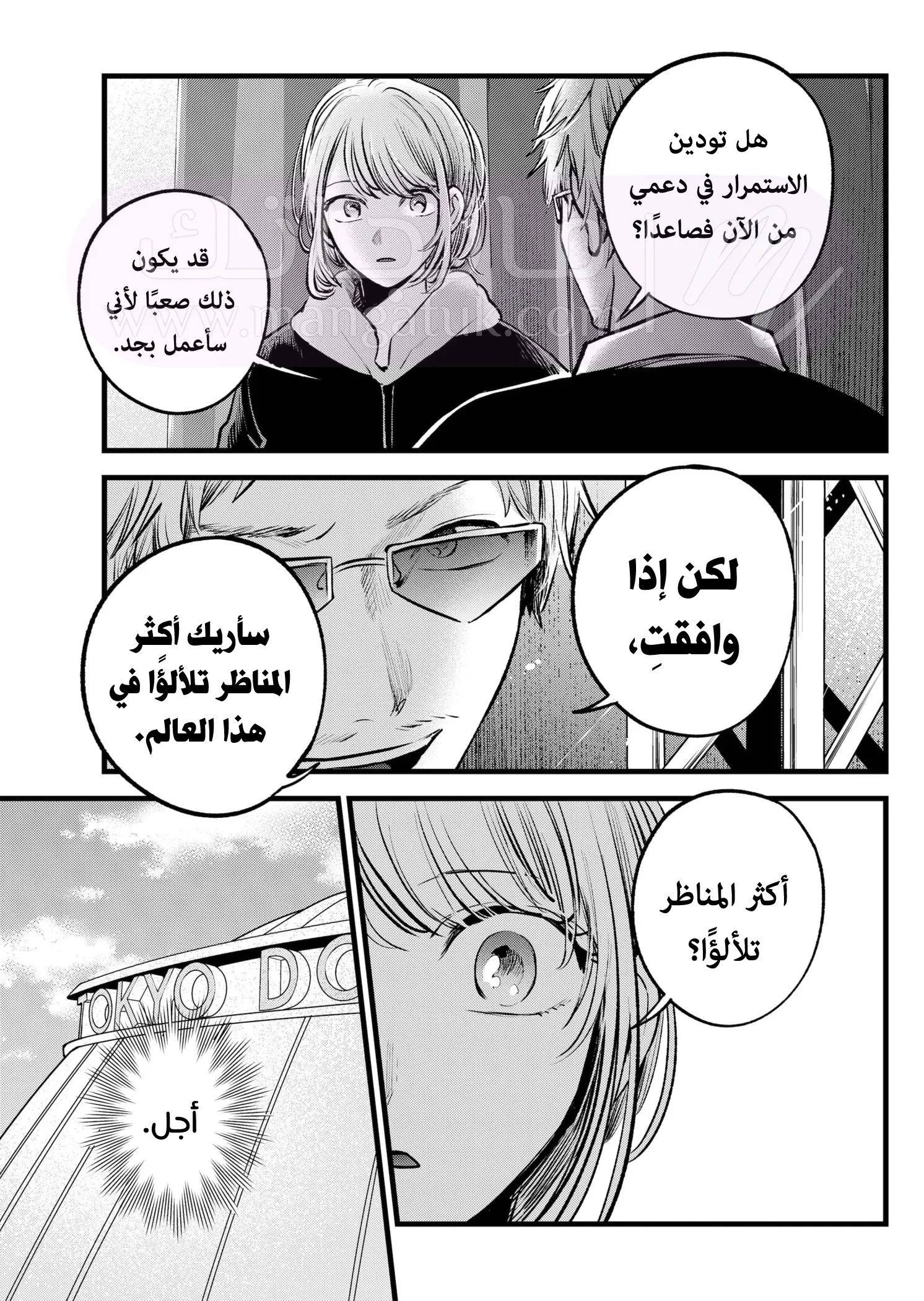 الصفحة 16