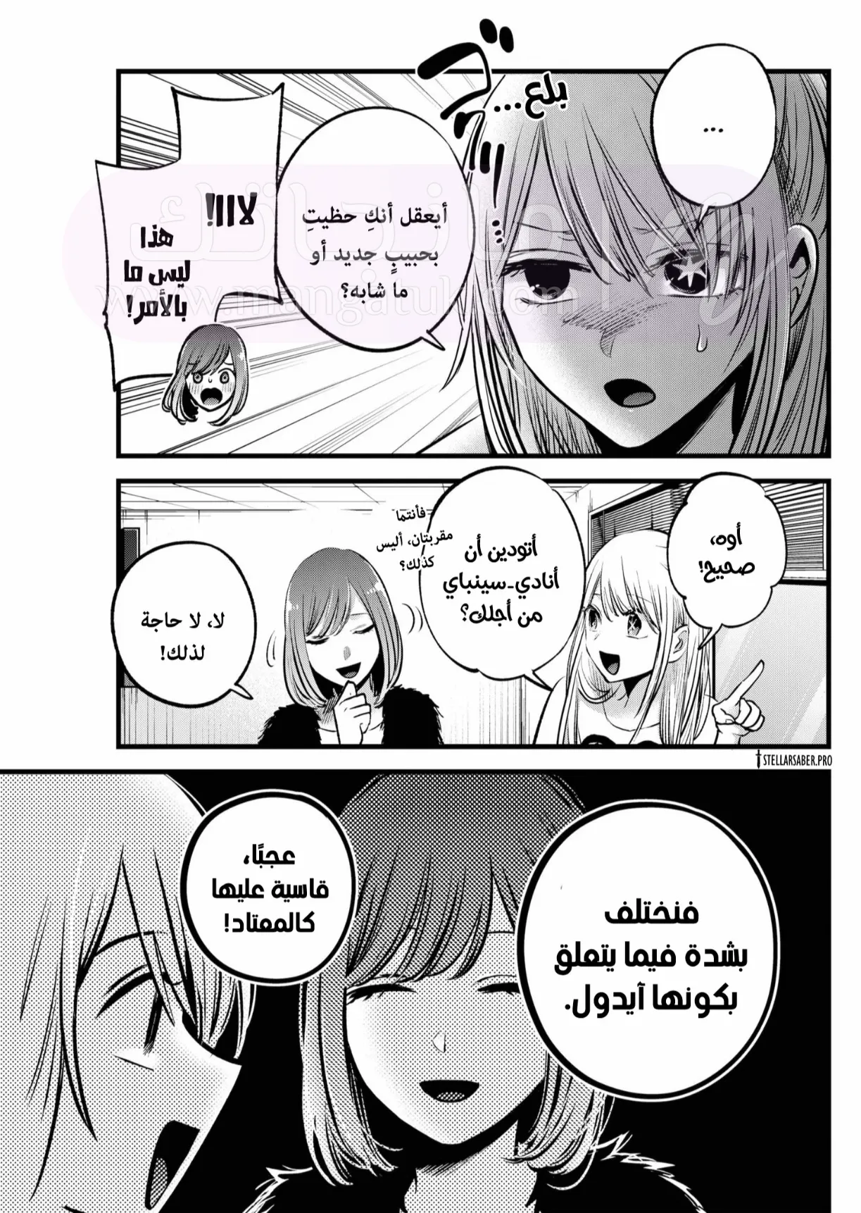 الصفحة 6