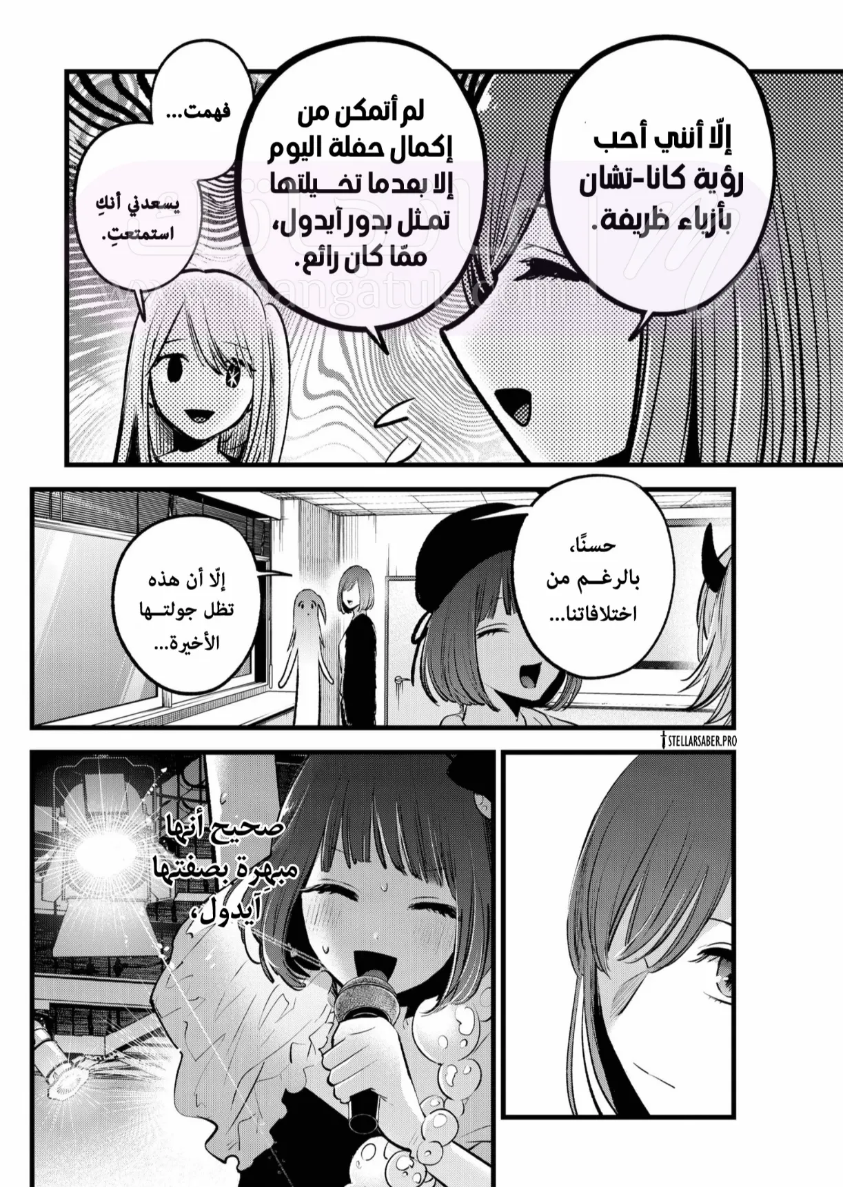 الصفحة 7