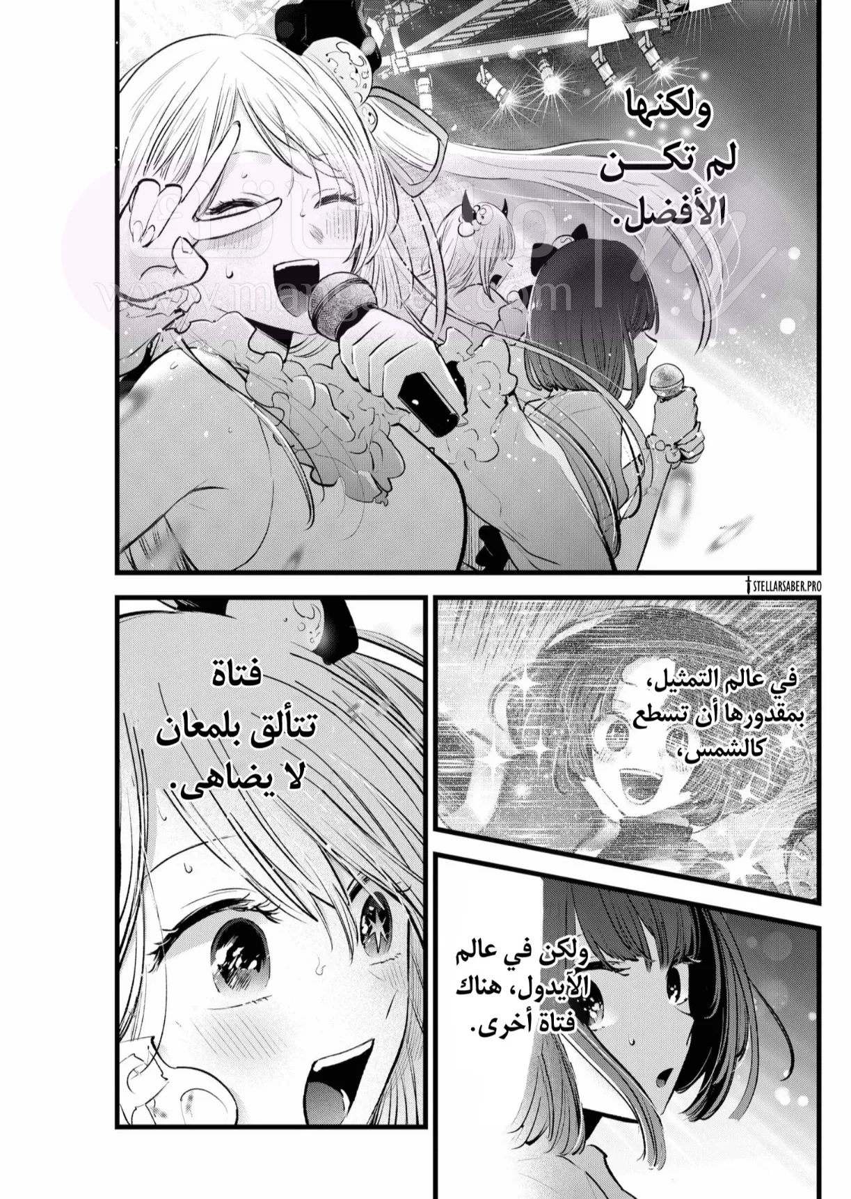 الصفحة 8