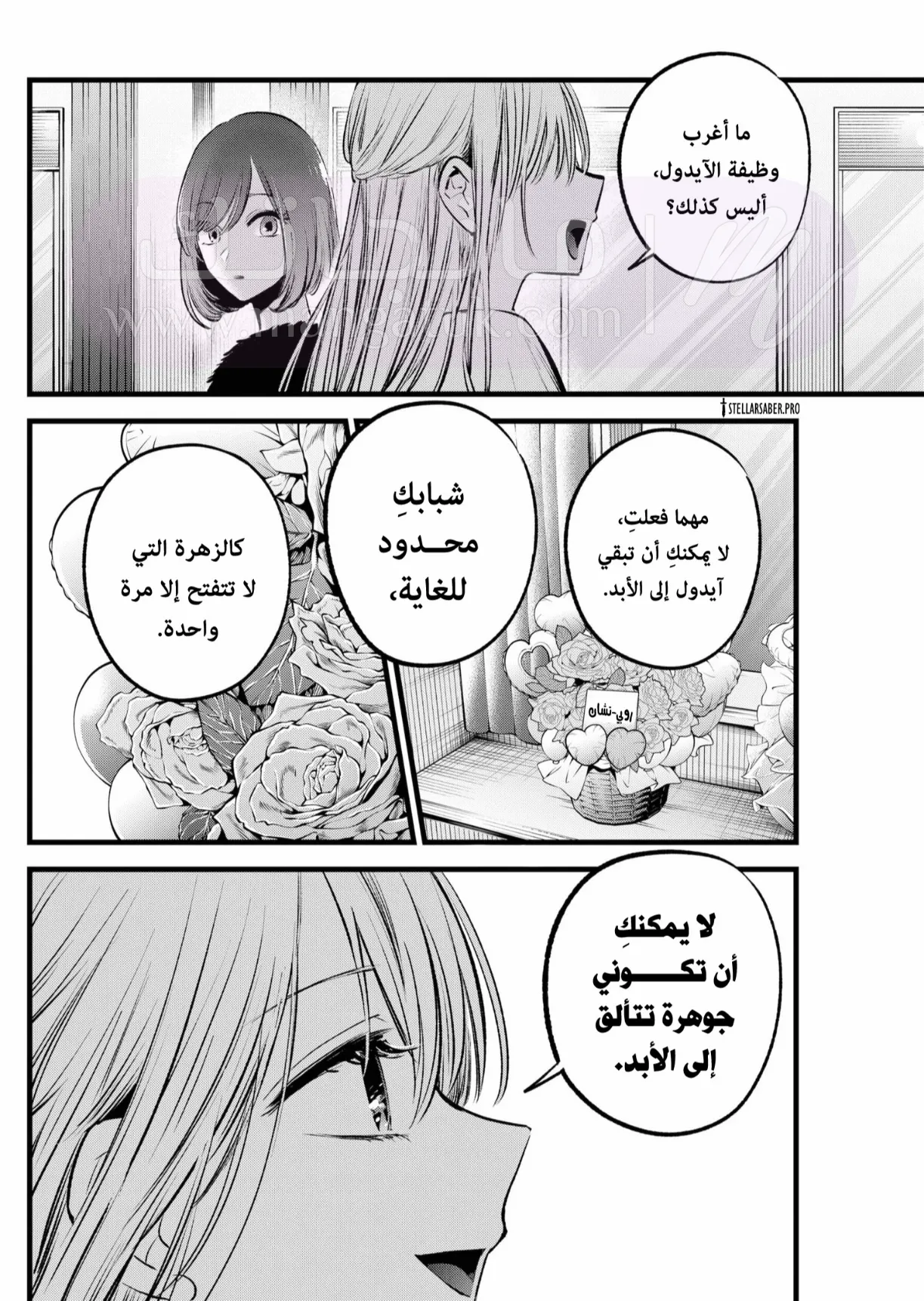 الصفحة 11