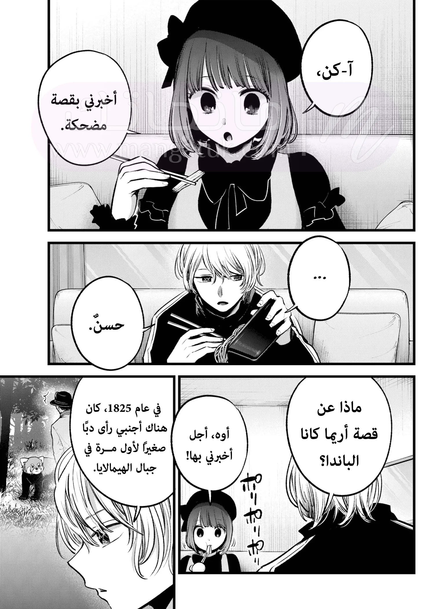 الصفحة 5