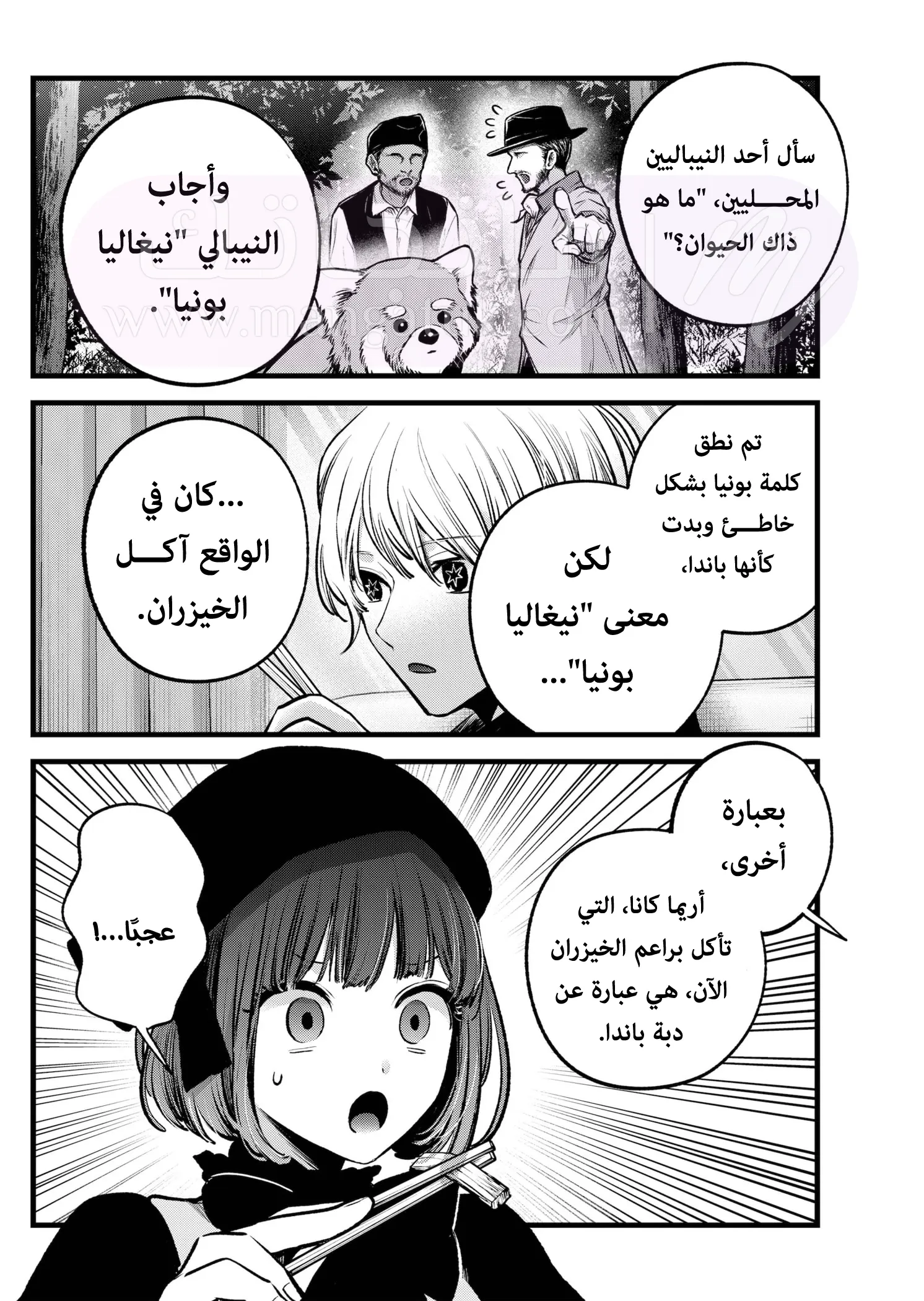 الصفحة 6