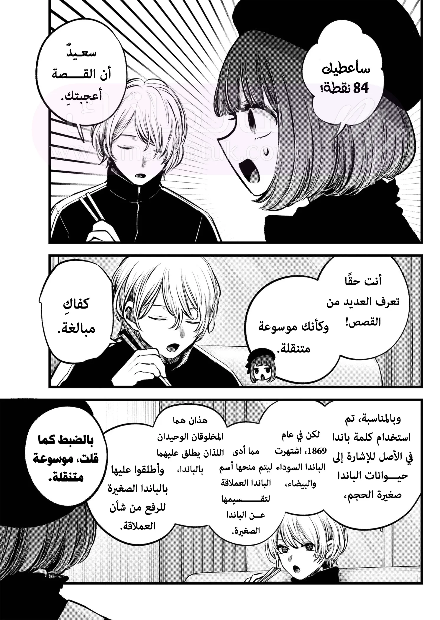 الصفحة 7