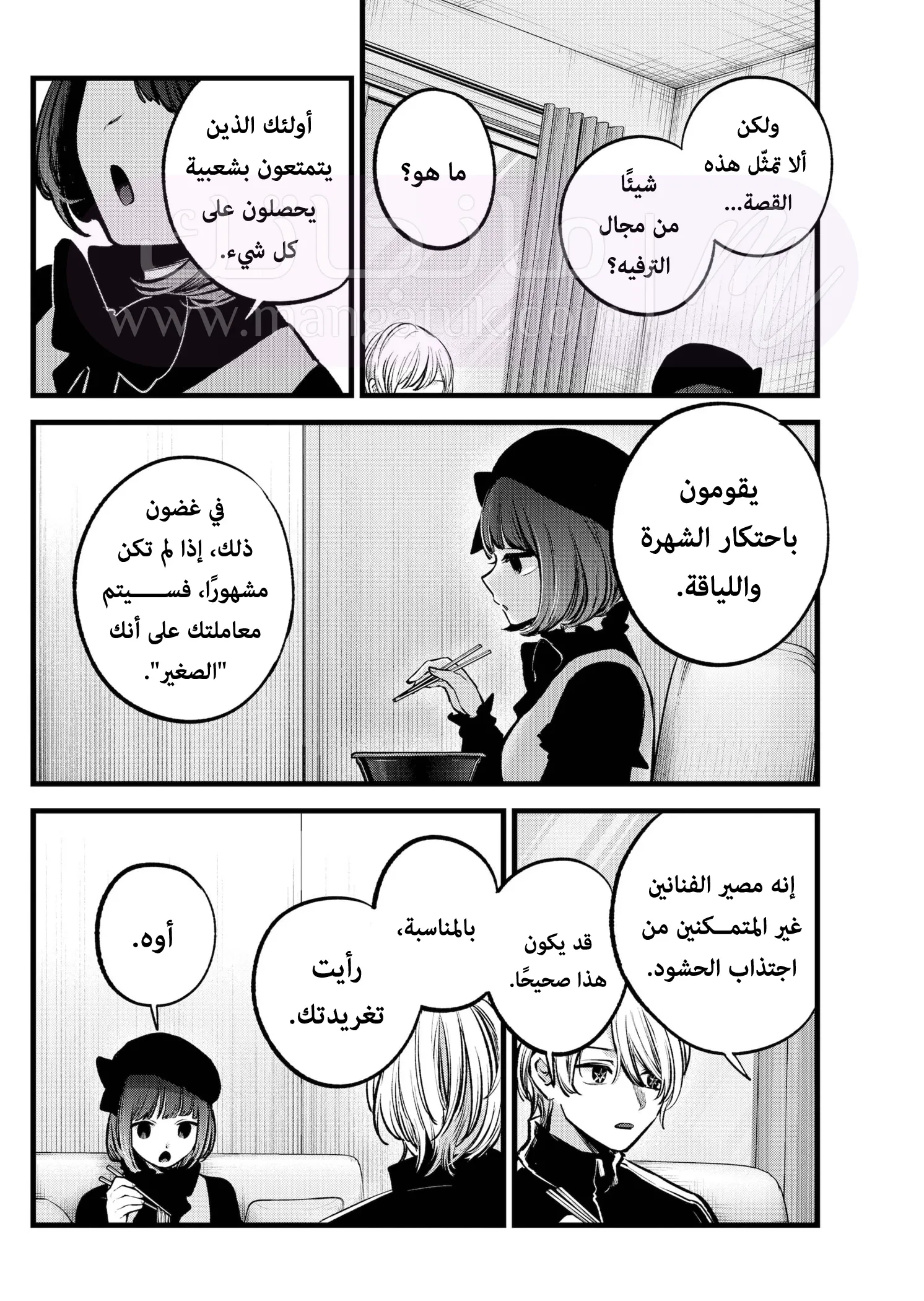 الصفحة 8