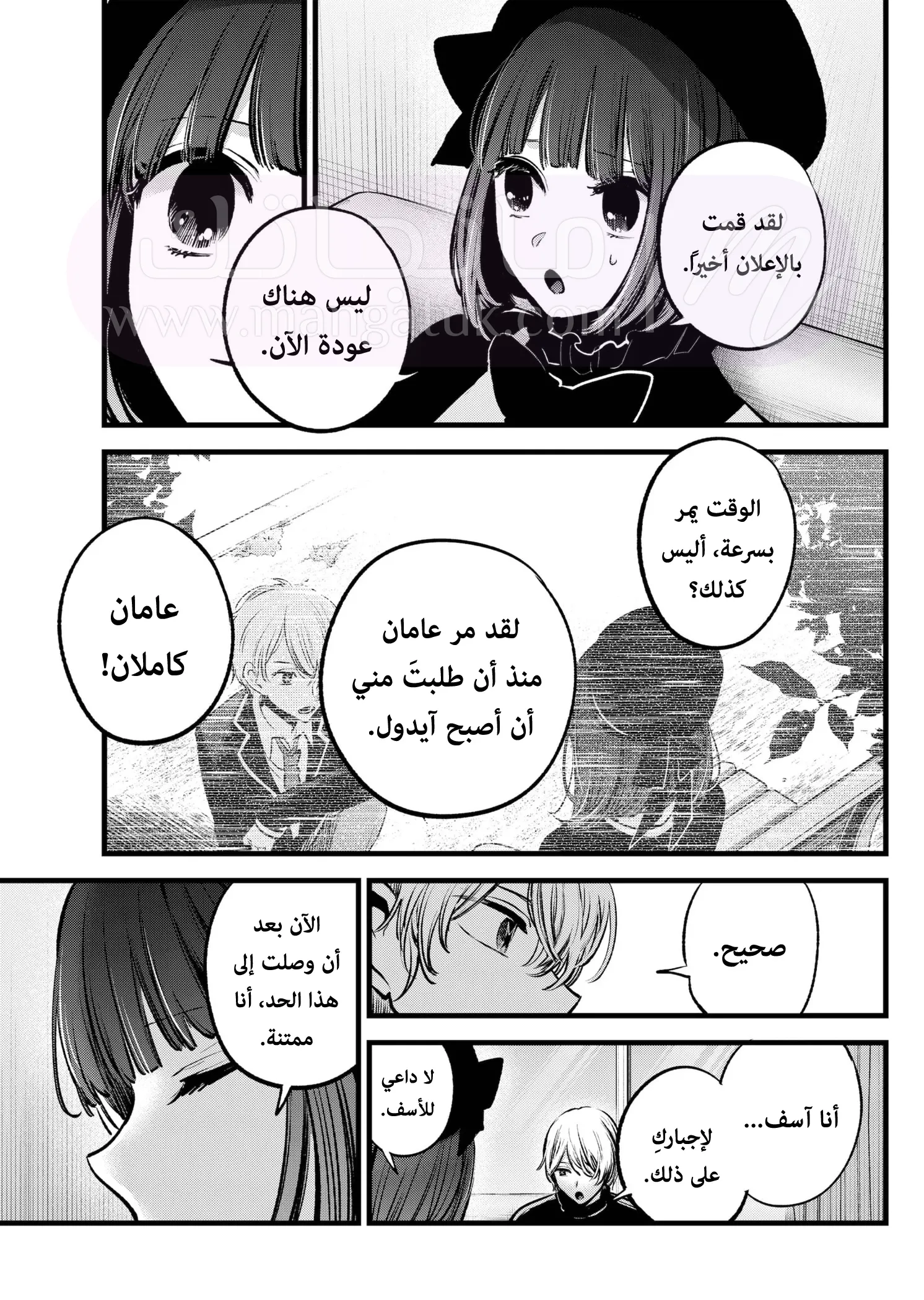 الصفحة 9