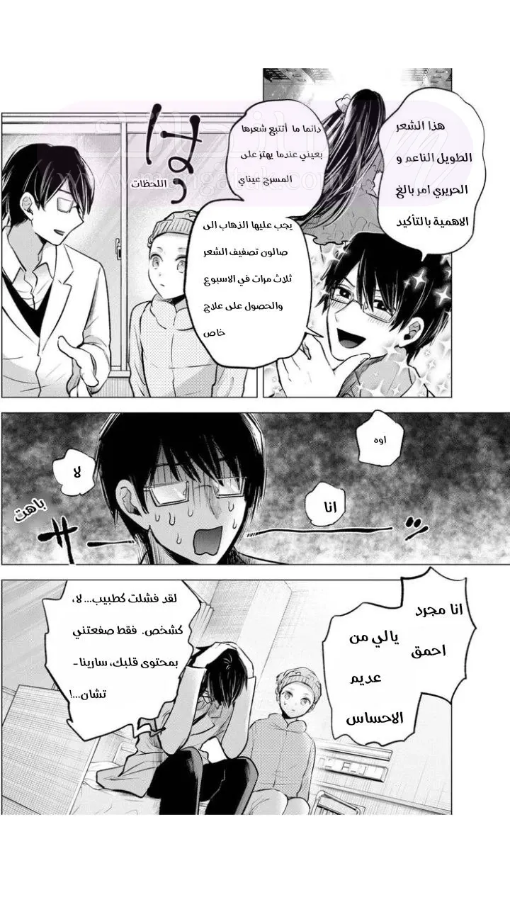 الصفحة 6