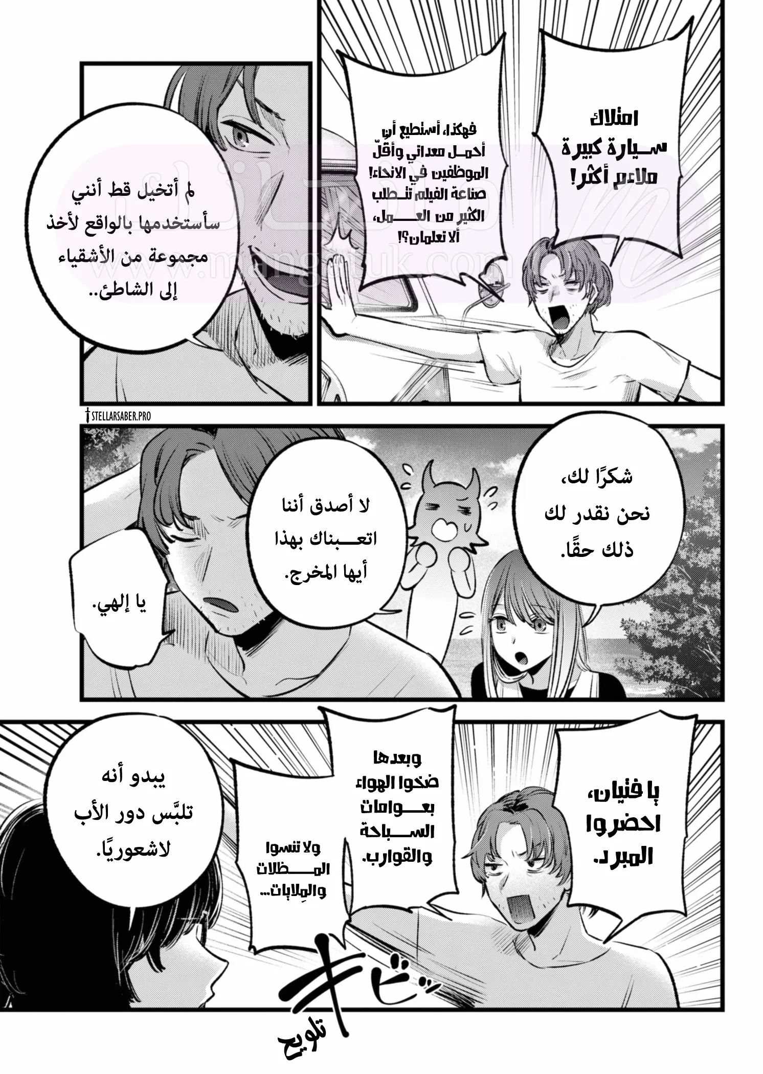الصفحة 4
